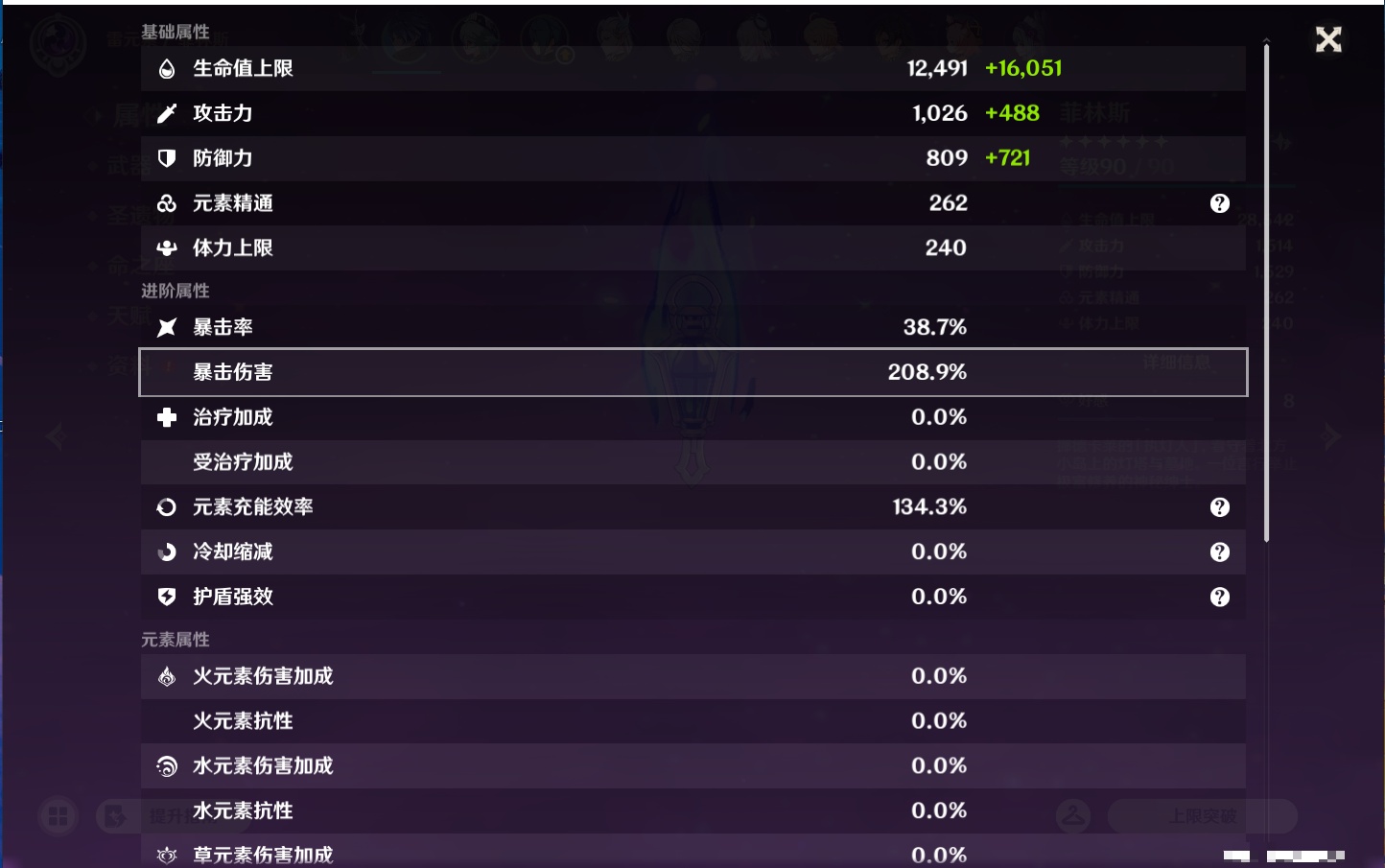 YSMK44031原神账号详情图10