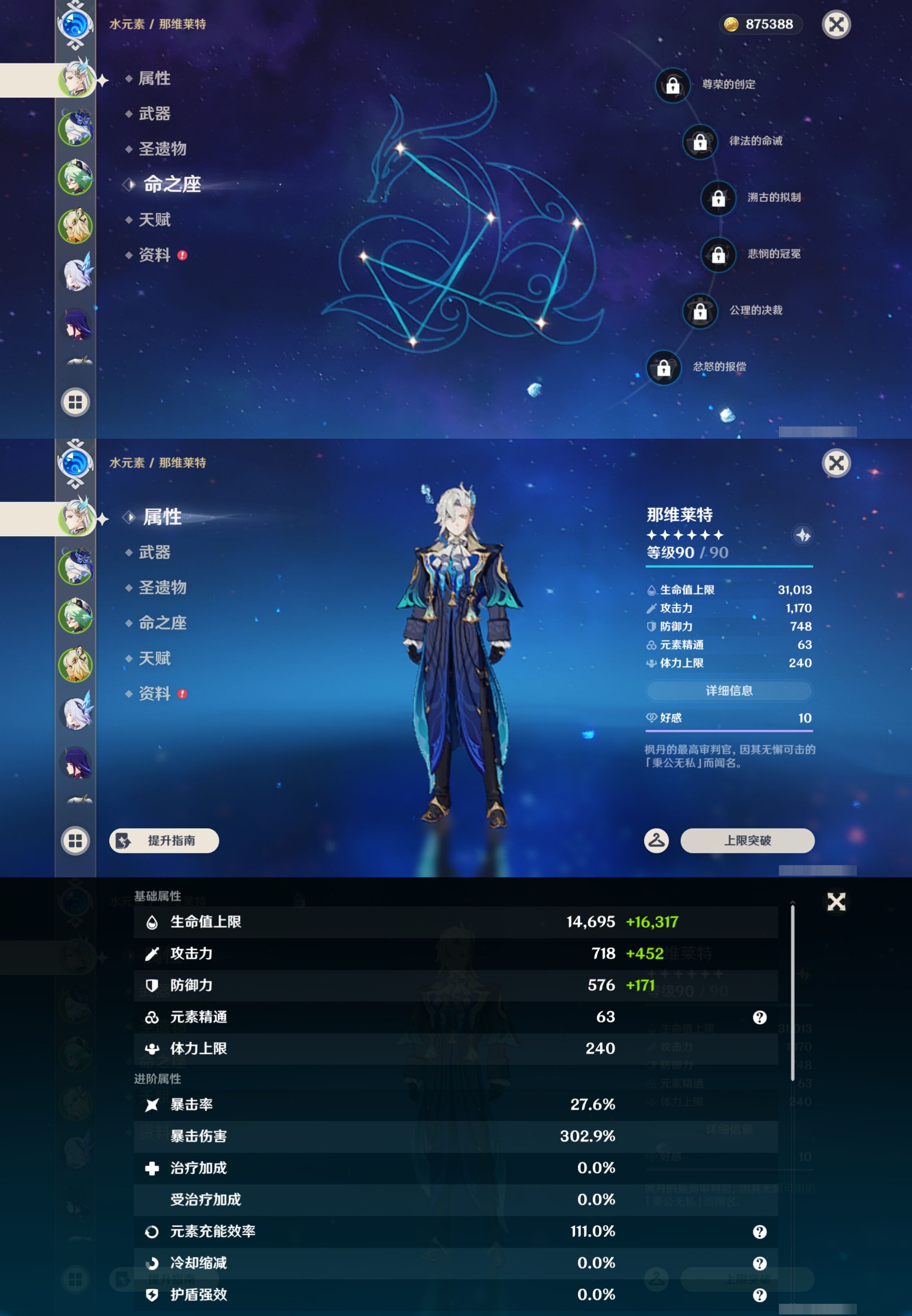 YSMK44045原神账号详情图9