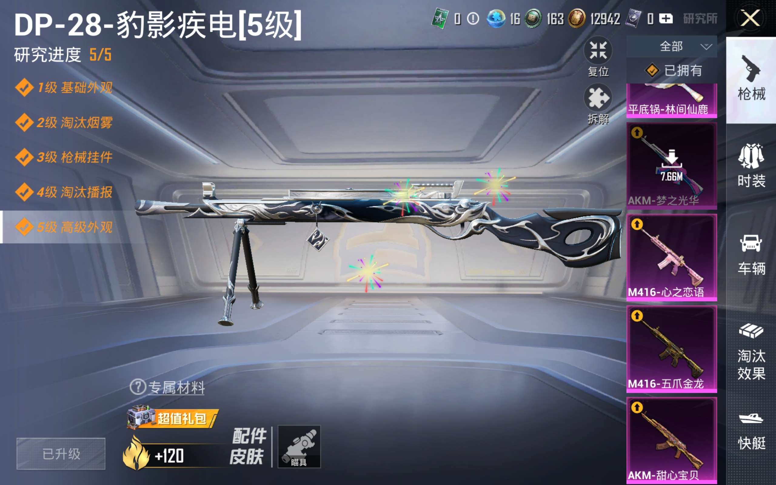 HPCMW4170675和平精英账号详情图18 HPCMW4170675和平精英账号详情图18