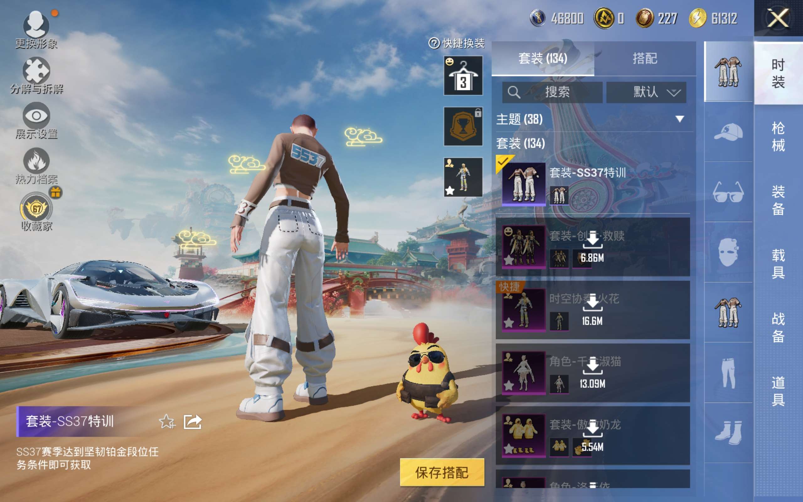 HPCMW4170672和平精英账号详情图5 HPCMW4170672和平精英账号详情图5