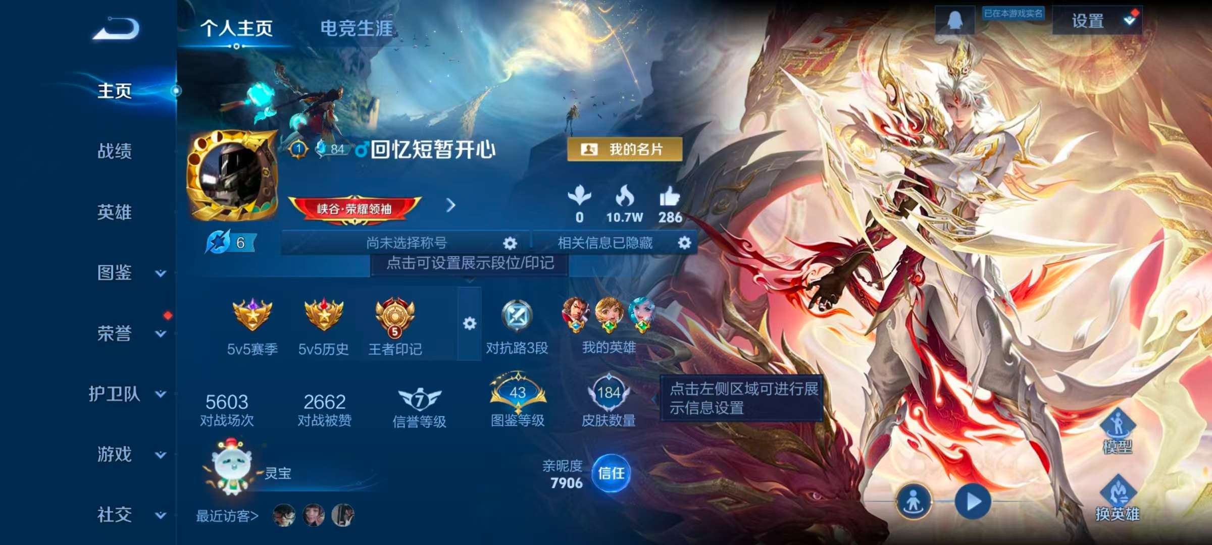 WZCMW4299072王者荣耀账号详情图1