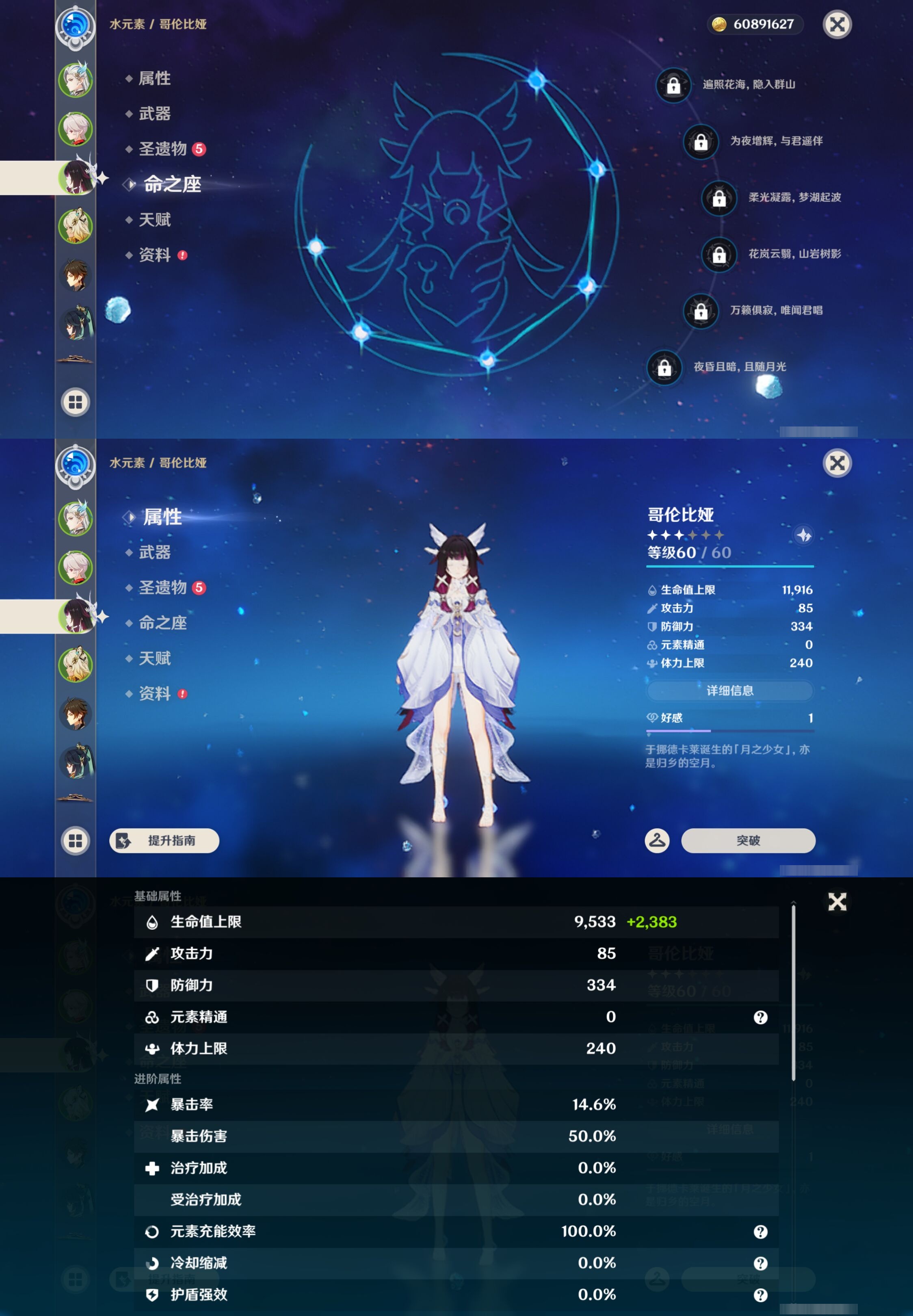 YSMK44063原神账号详情图11