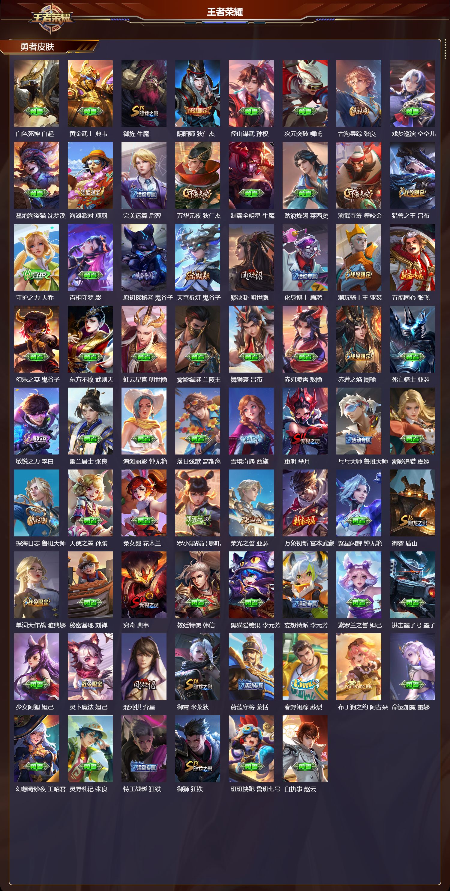 WZCMW4298845王者荣耀账号详情图7 WZCMW4298845王者荣耀账号详情图7