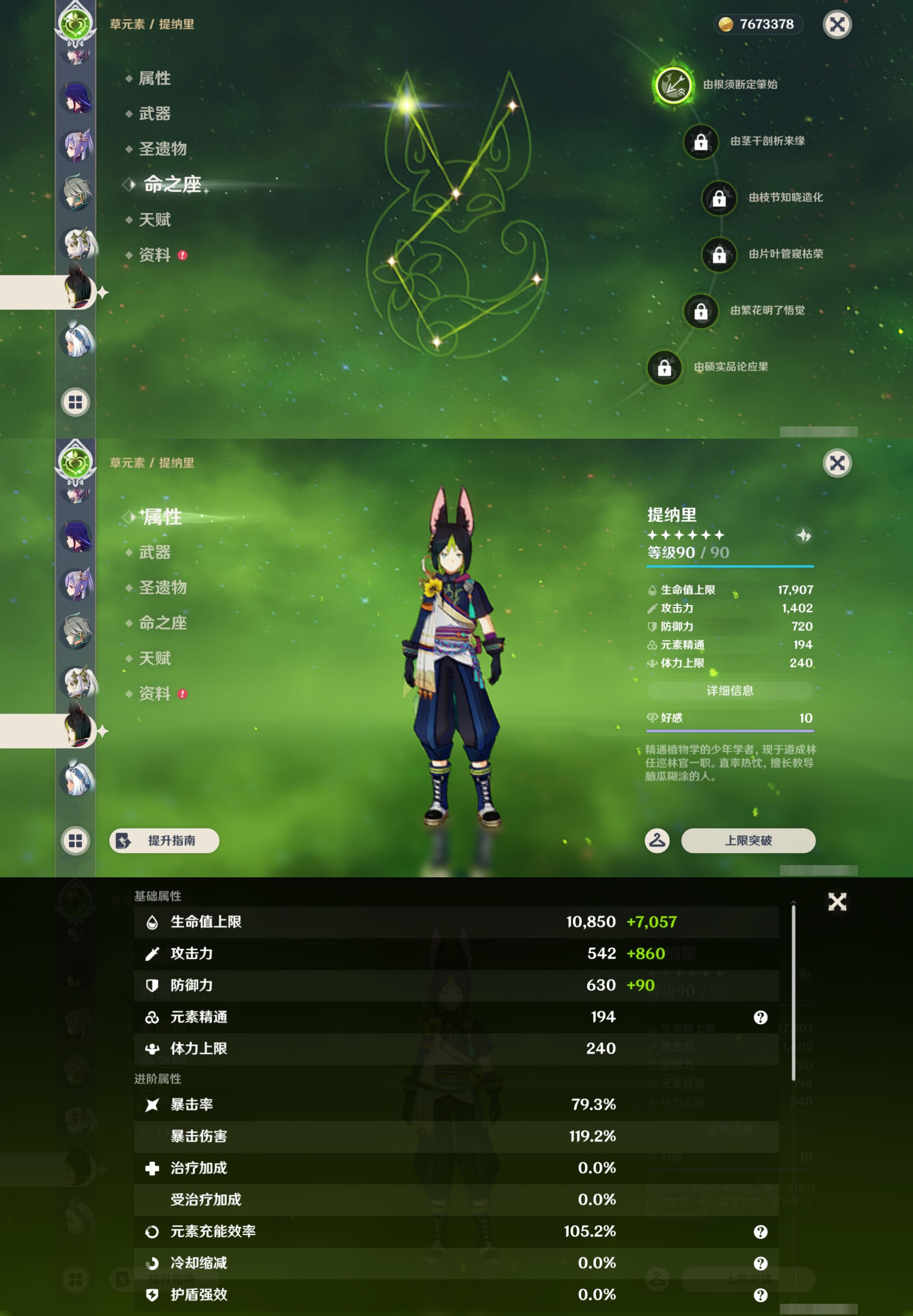 YSMK44061原神账号详情图25