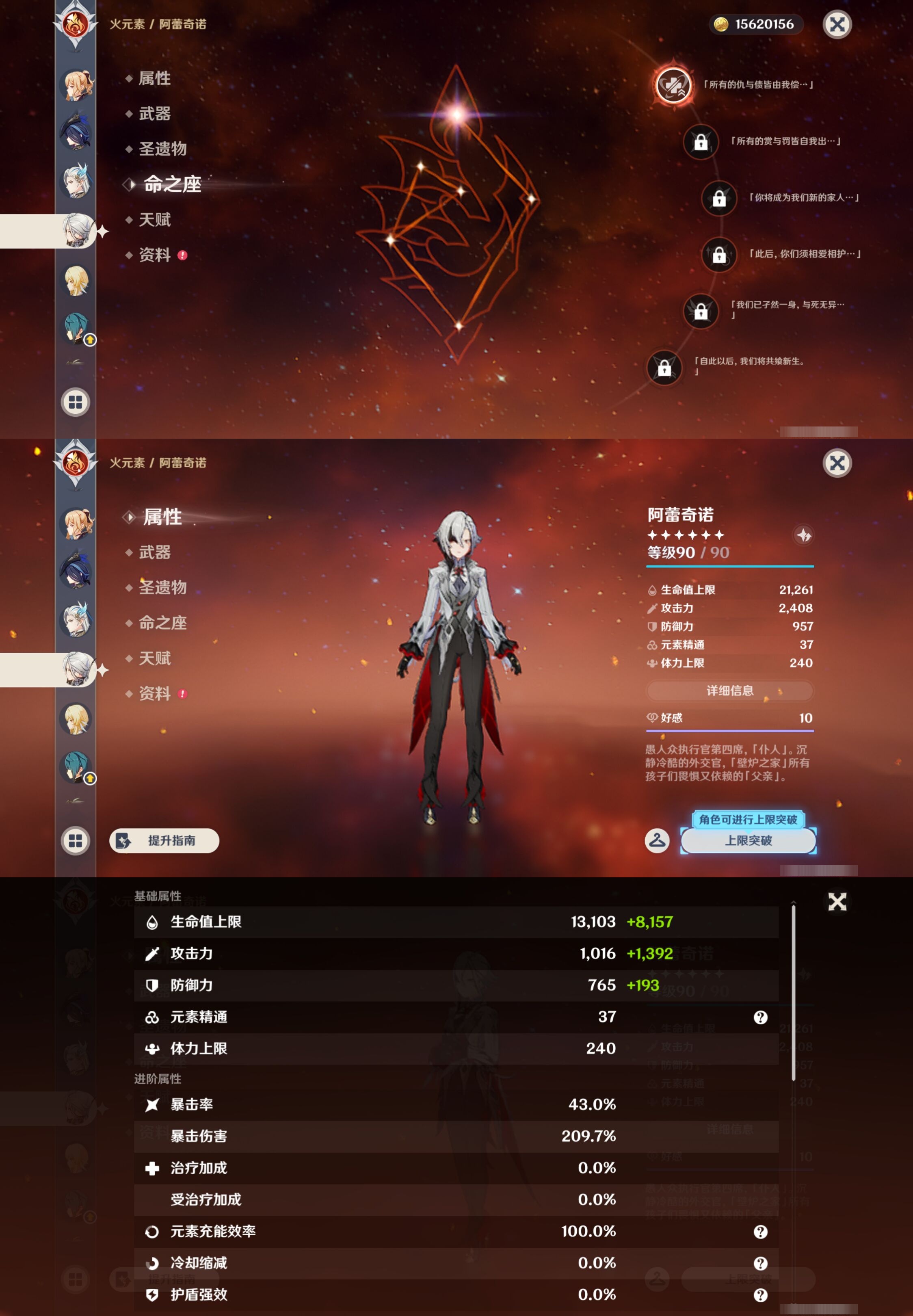 YSMK44028原神账号详情图18 YSMK44028原神账号详情图18