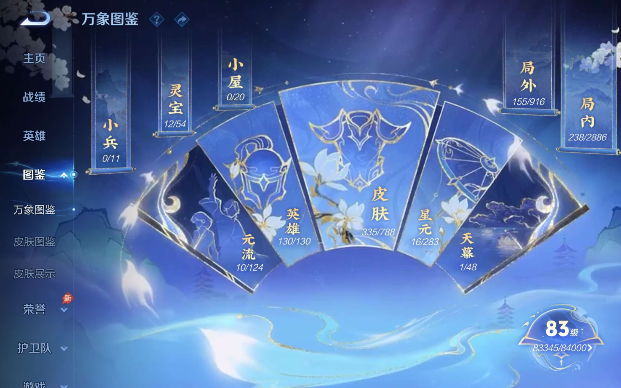 WZCMW4299475王者荣耀账号详情图5 WZCMW4299475王者荣耀账号详情图5