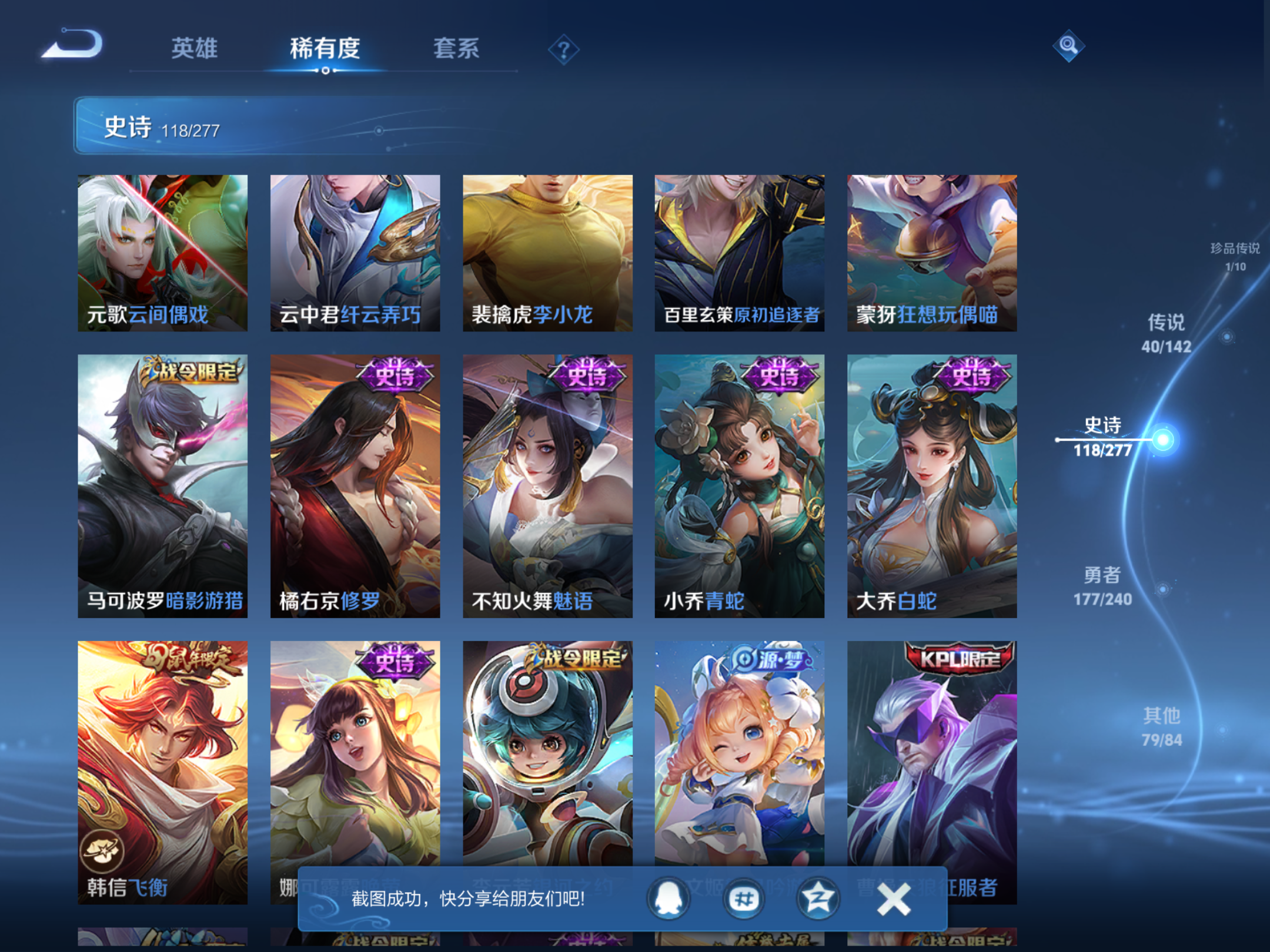 WZCMW4299453王者荣耀账号详情图14