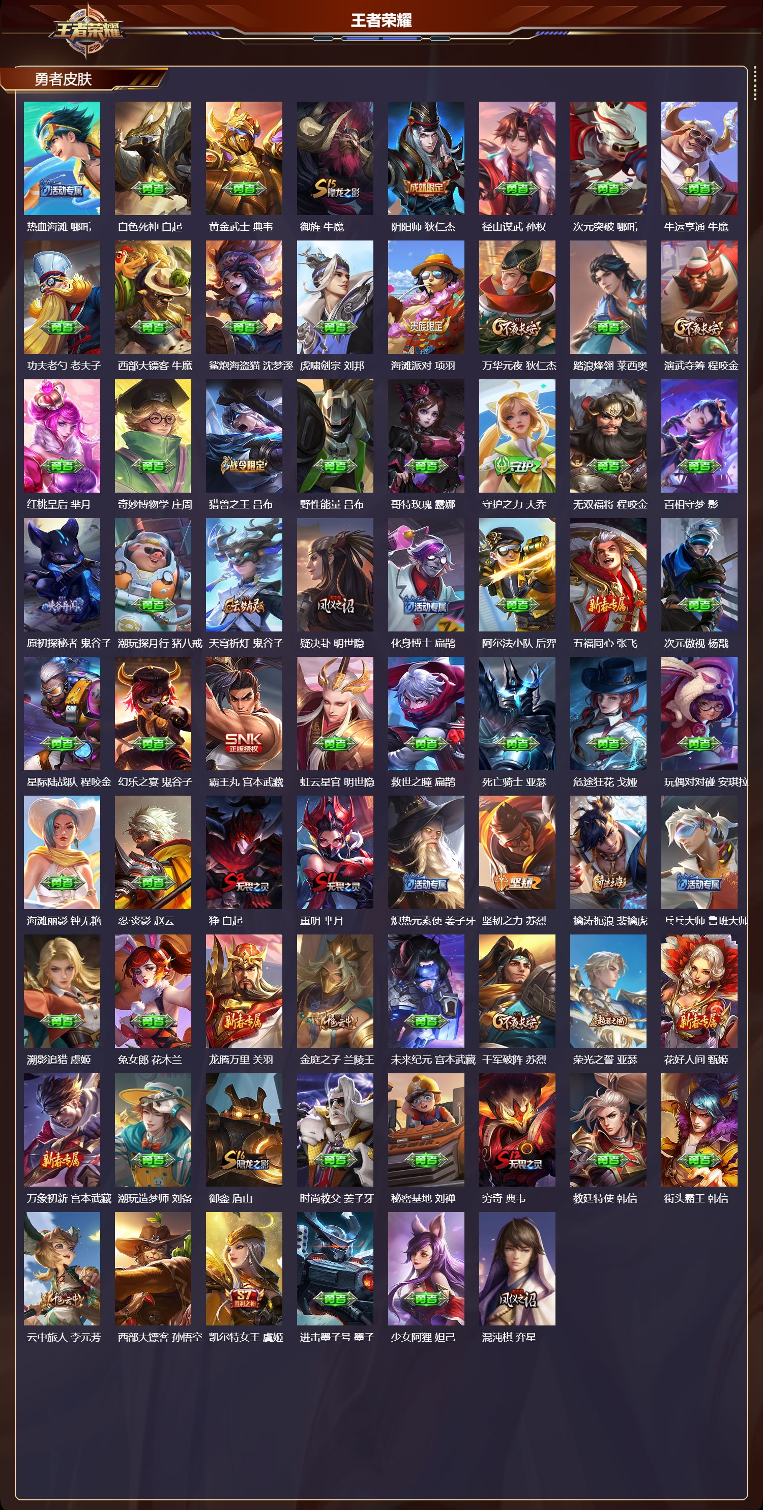 WZCMW4299138王者荣耀账号详情图7