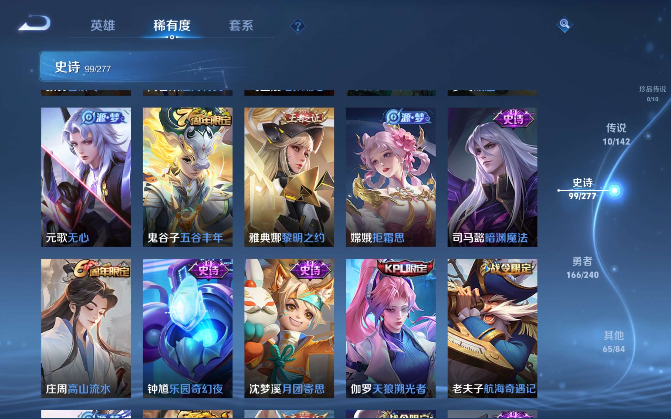 WZCMW4300157王者荣耀账号详情图9 WZCMW4300157王者荣耀账号详情图9