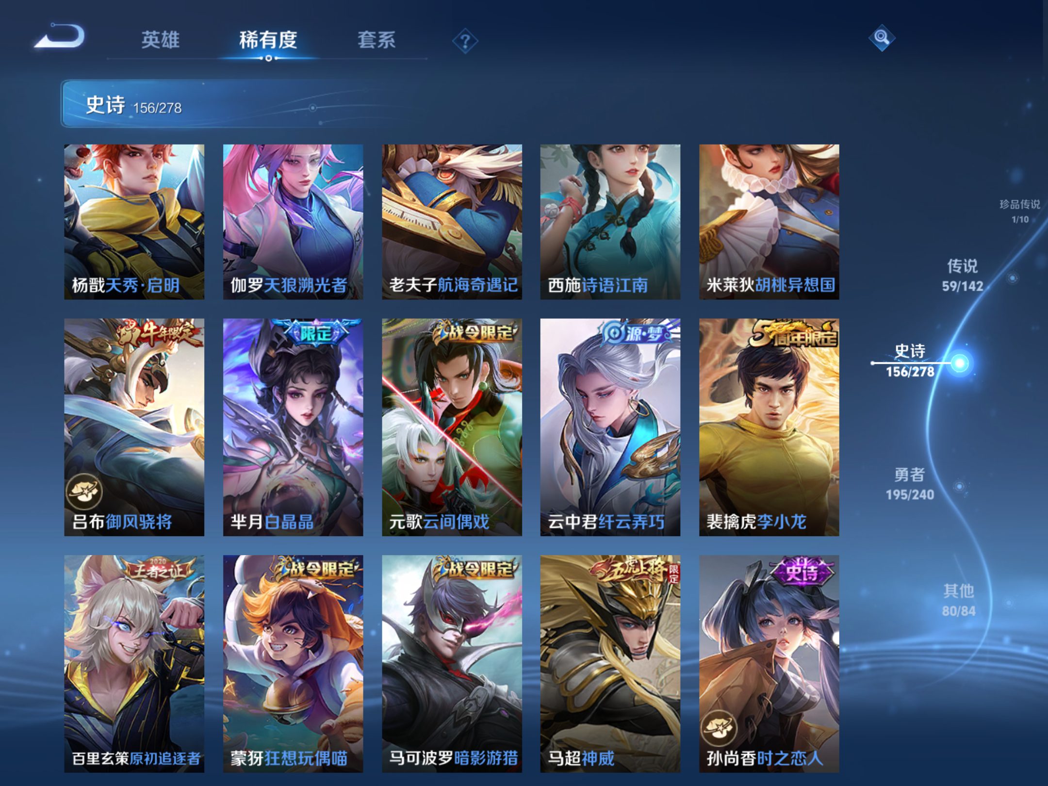 WZCMW4300349王者荣耀账号详情图16