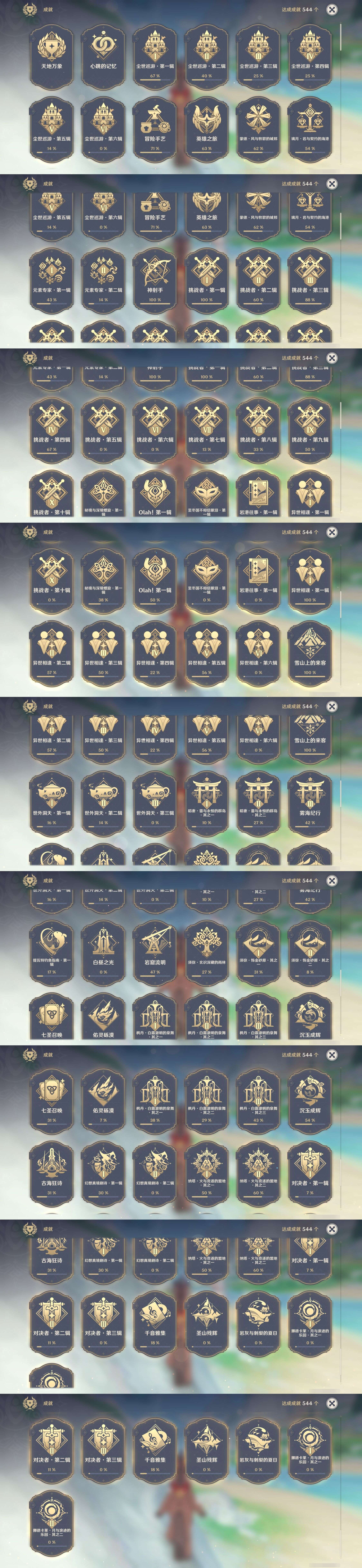 YSMK44062原神账号详情图18 YSMK44062原神账号详情图18