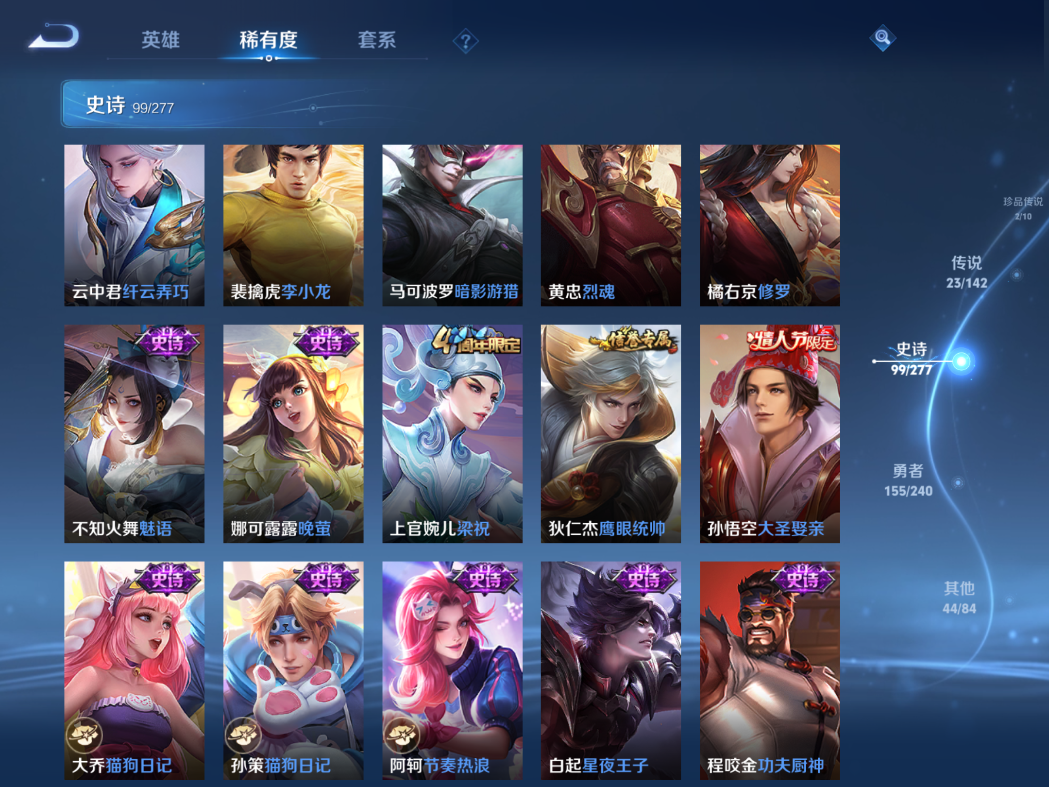 WZCMW4300646王者荣耀账号详情图12