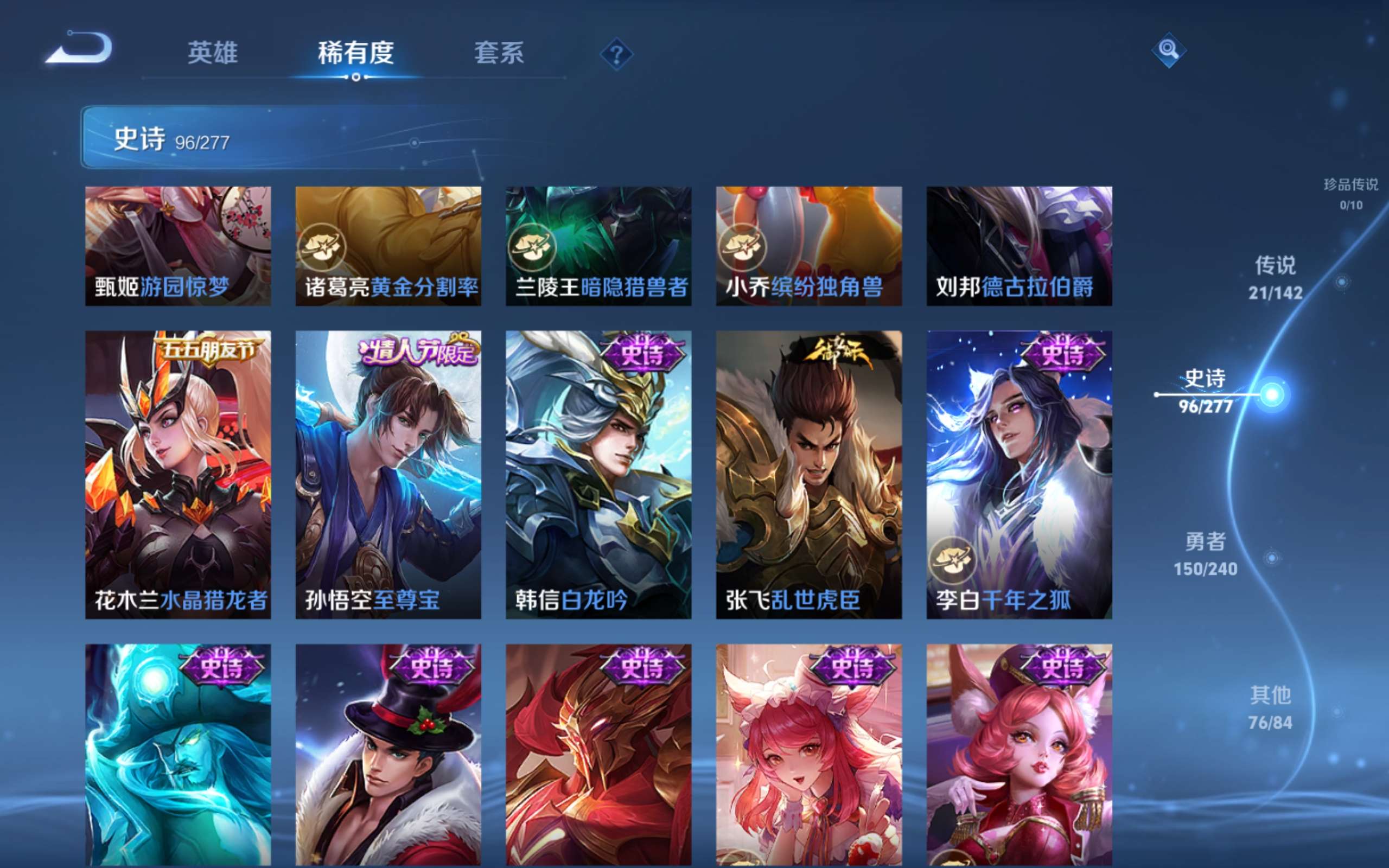 WZCMW4300583王者荣耀账号详情图17