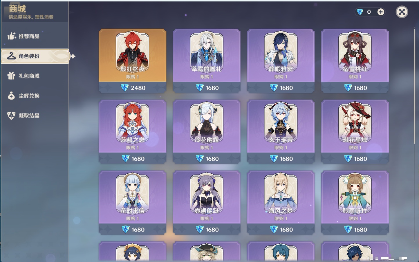 YSMK44034原神账号详情图32