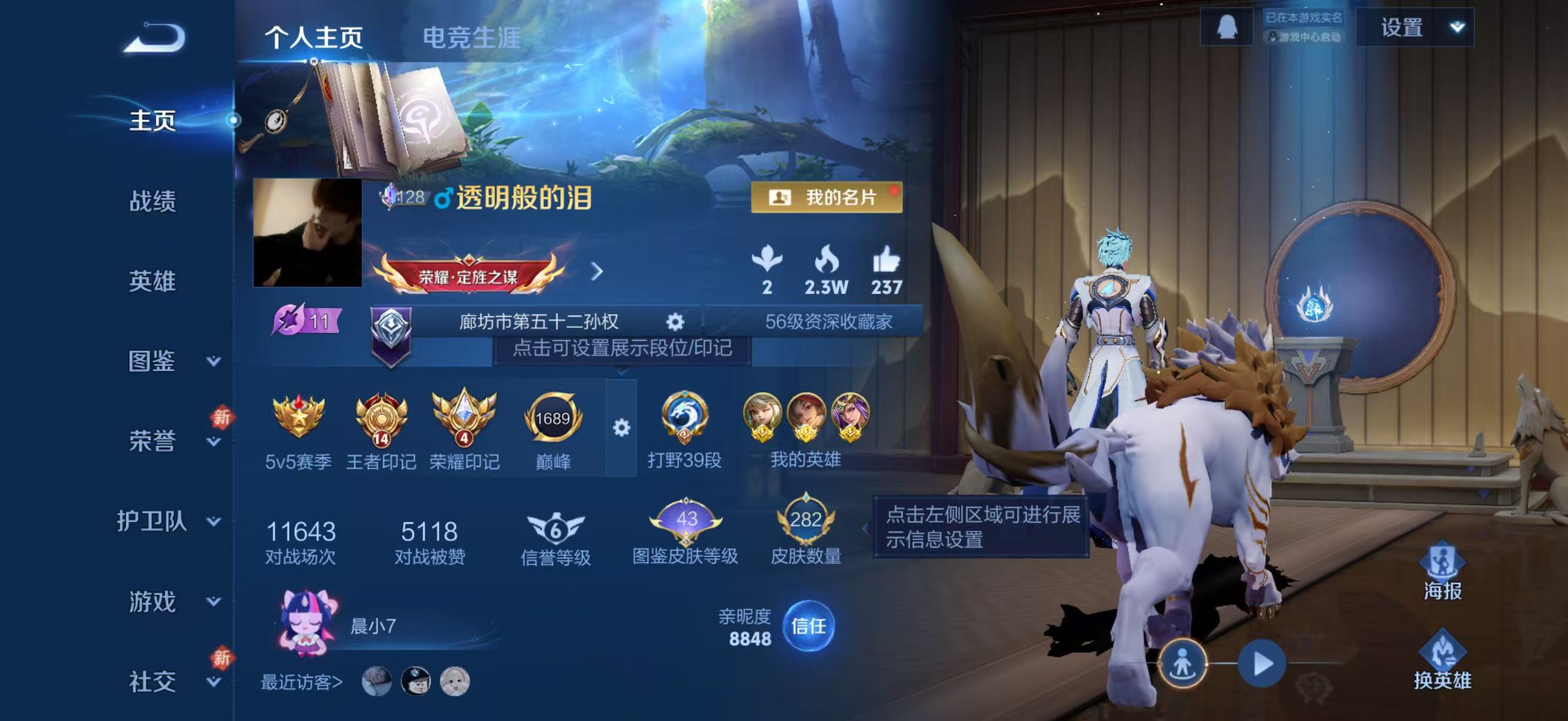 WZCMW4298688王者荣耀账号详情图1 WZCMW4298688王者荣耀账号详情图1