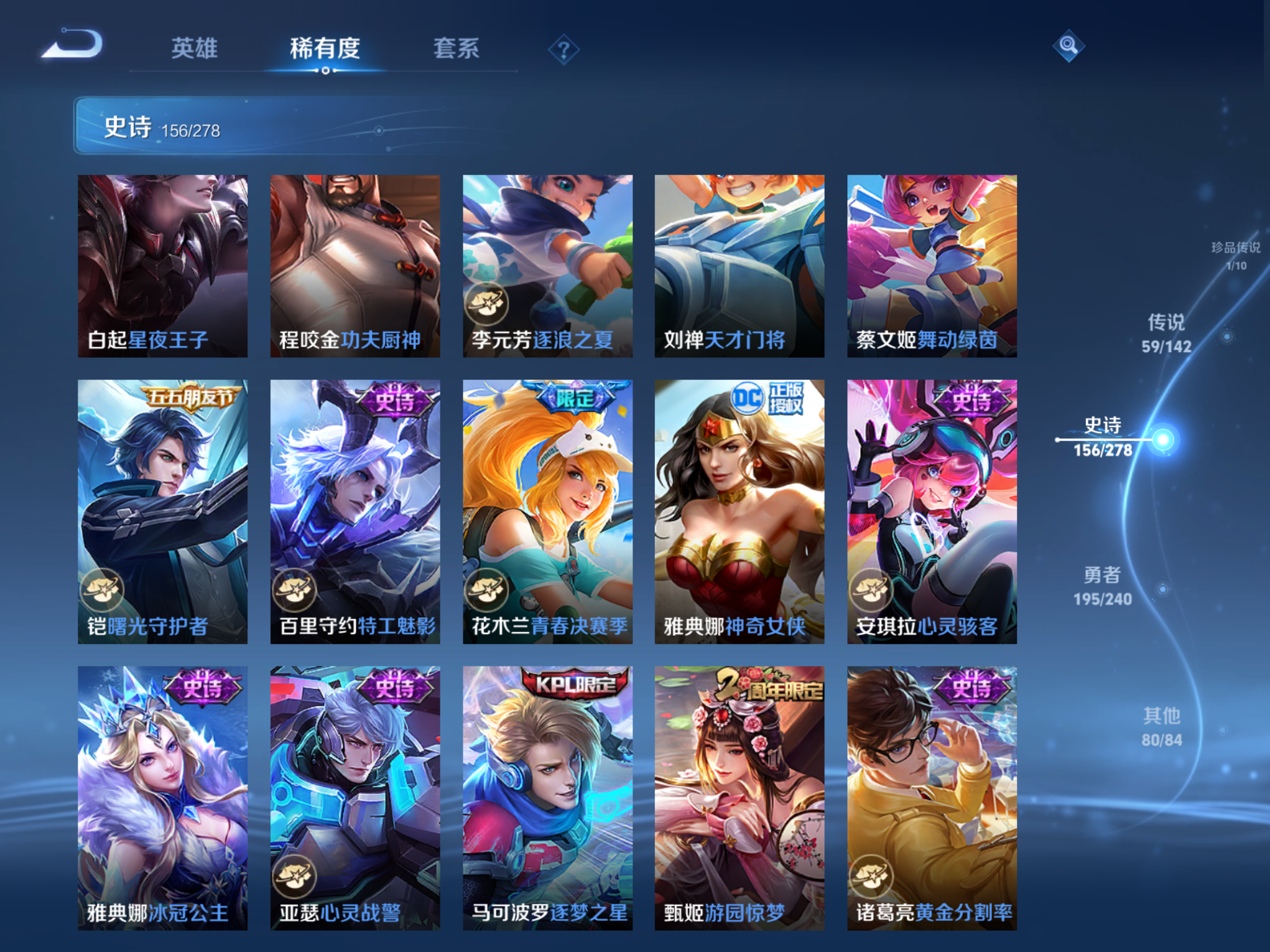 WZCMW4300349王者荣耀账号详情图19