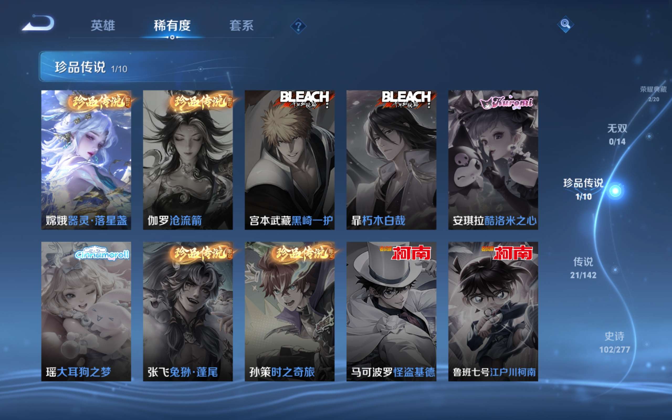 WZCMW4299655王者荣耀账号详情图6