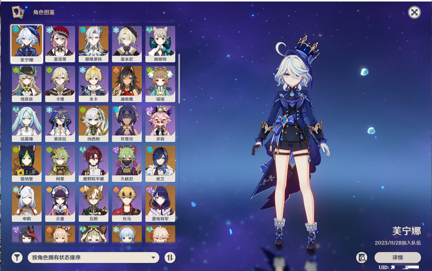 YSMK44037原神账号详情图71