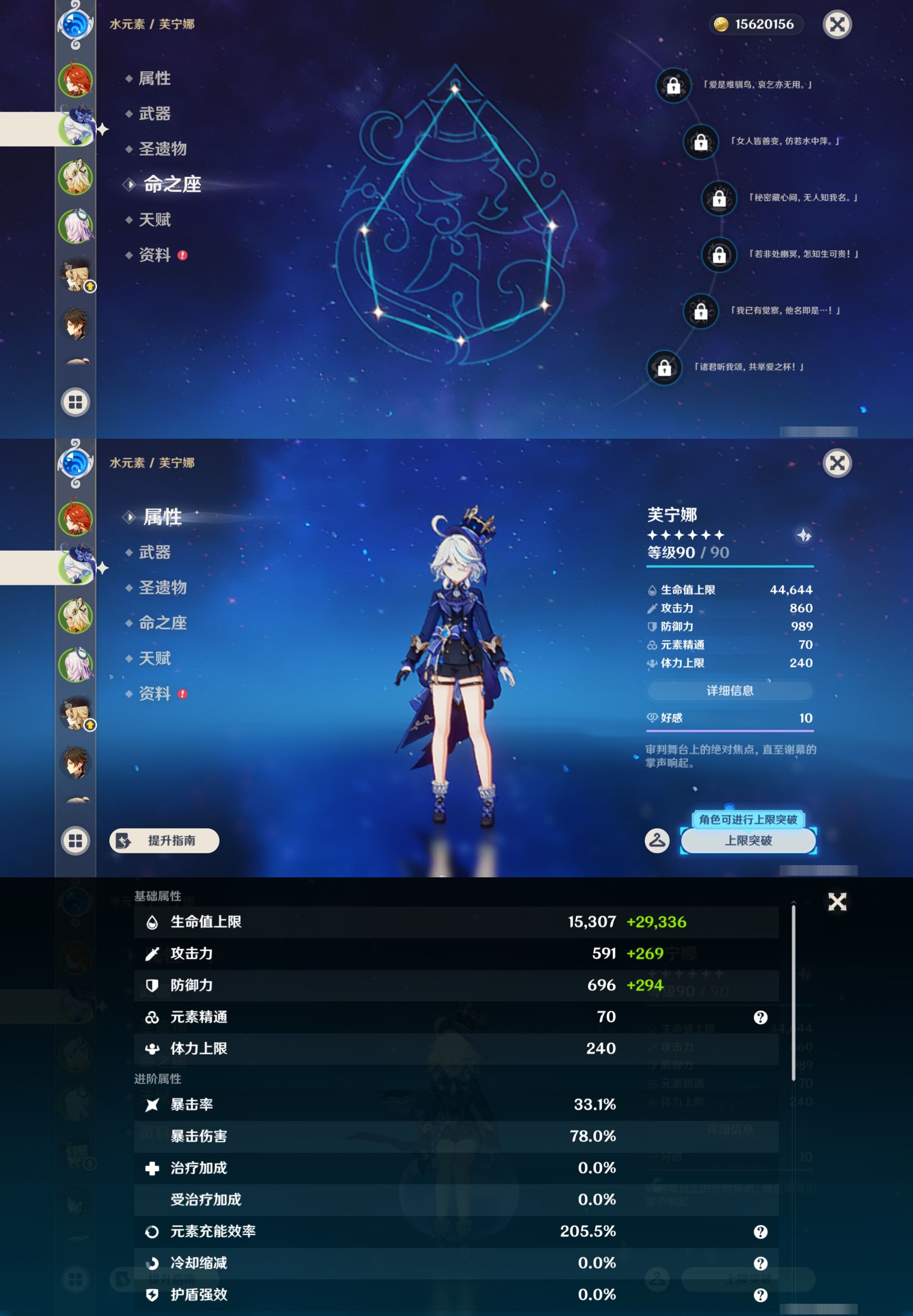 YSMK44028原神账号详情图10 YSMK44028原神账号详情图10