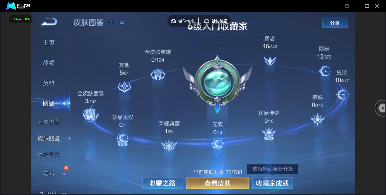 WZQM4277266王者荣耀账号详情图4