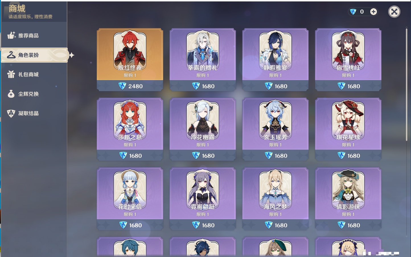 YSMK44036原神账号详情图56