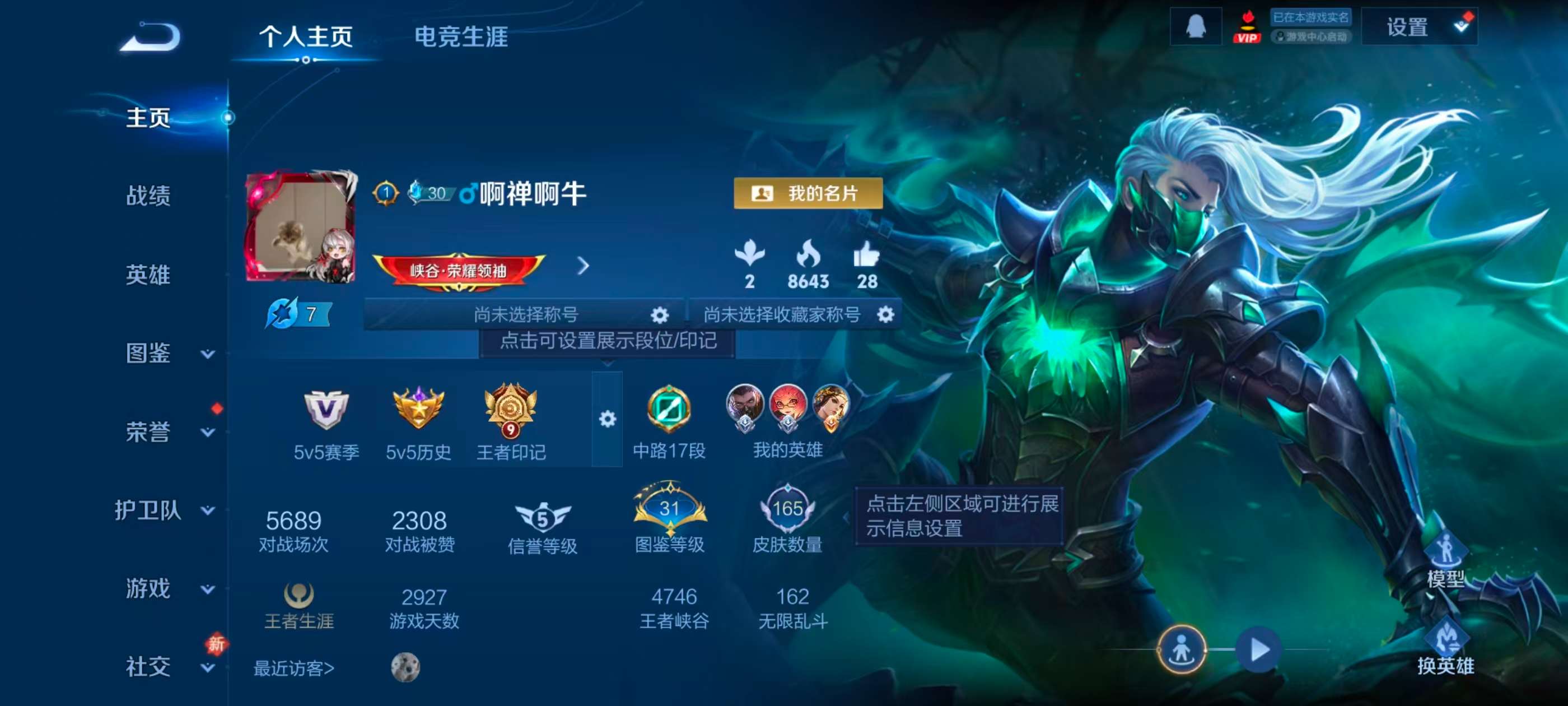 WZCMW4299239王者荣耀账号详情图1