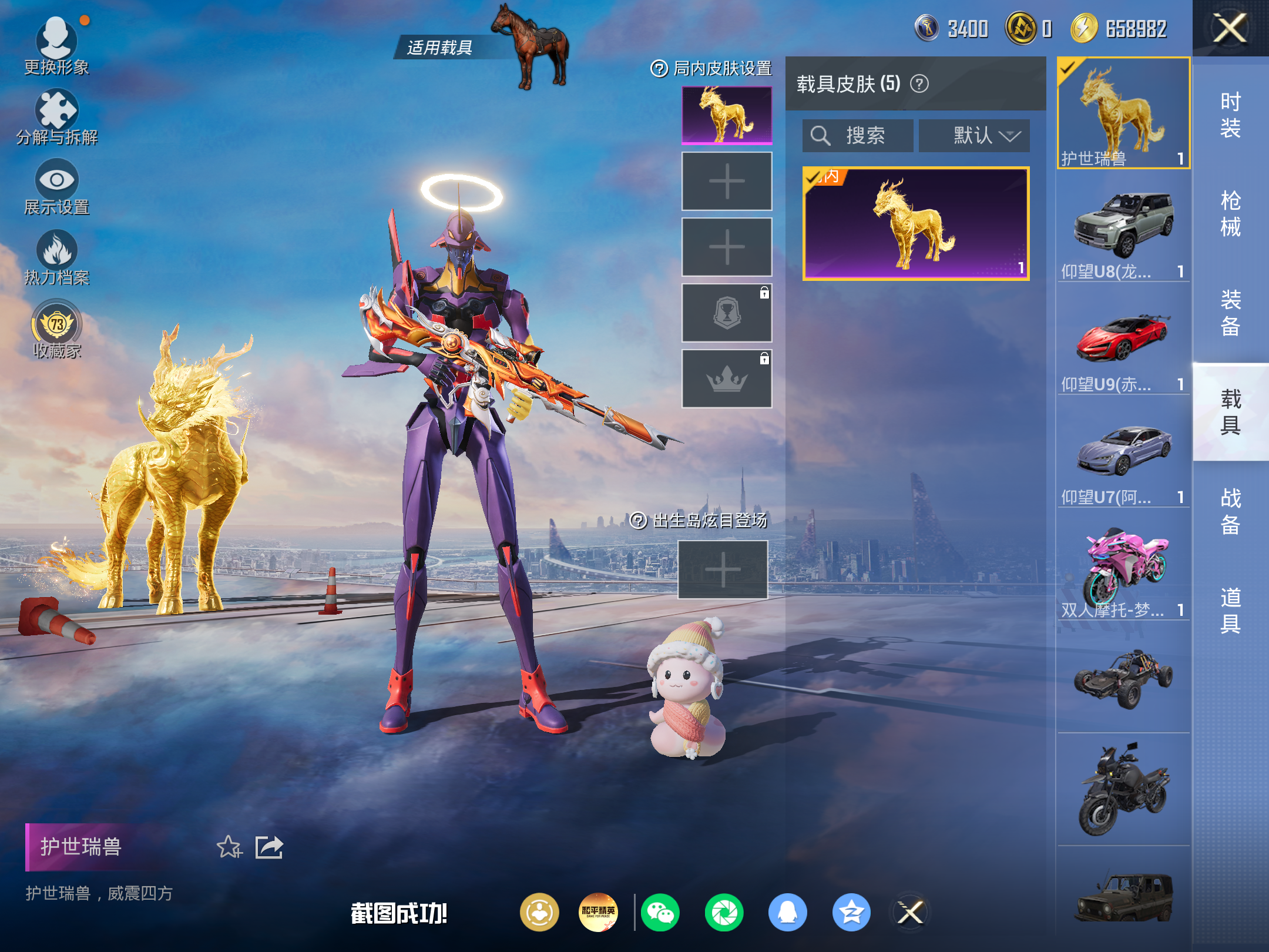 HPCMW4170671和平精英账号详情图9 HPCMW4170671和平精英账号详情图9