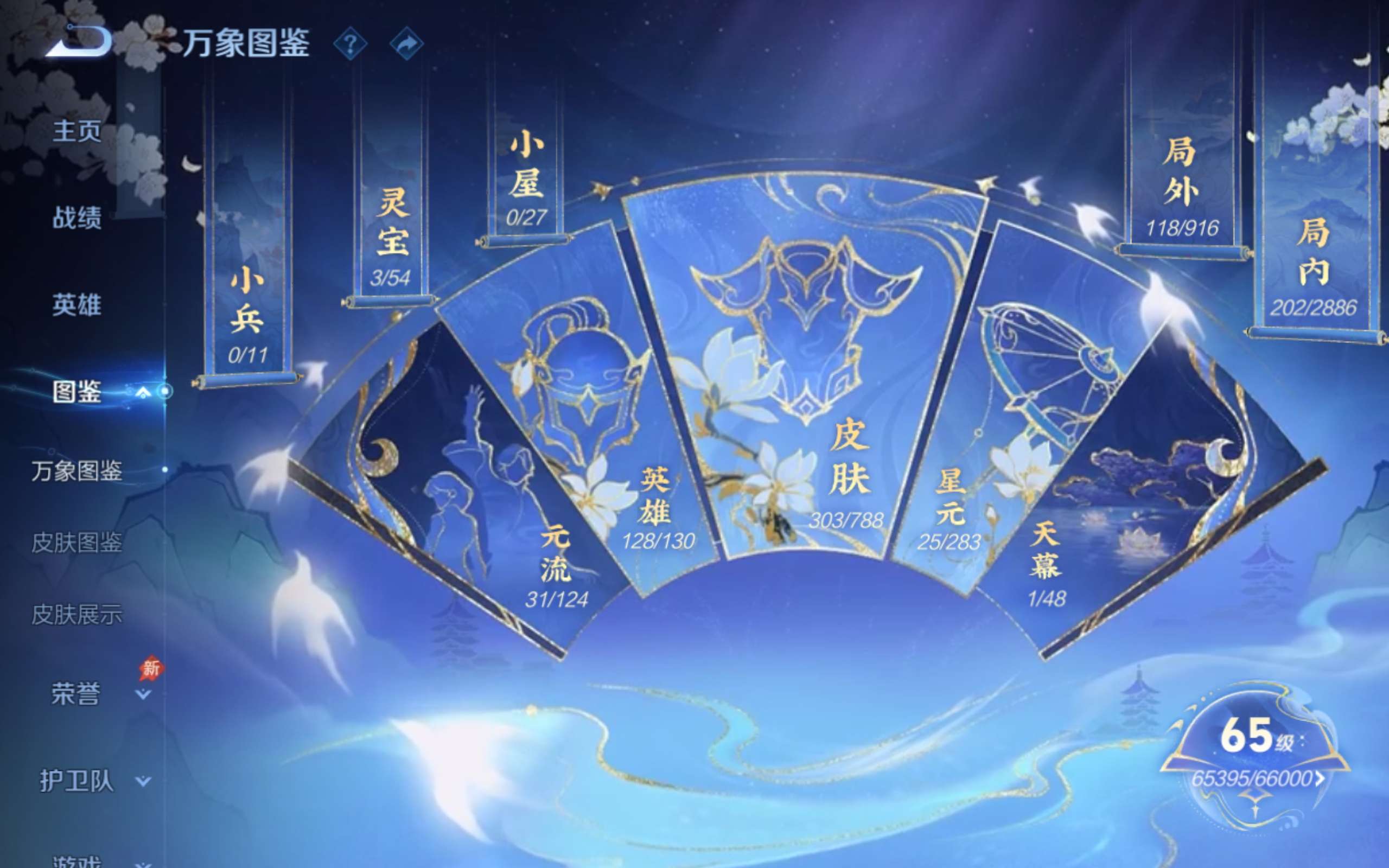 WZCMW4300409王者荣耀账号详情图3