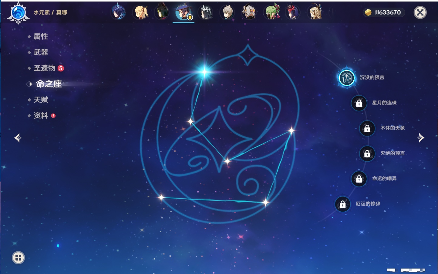 YSMK44031原神账号详情图42