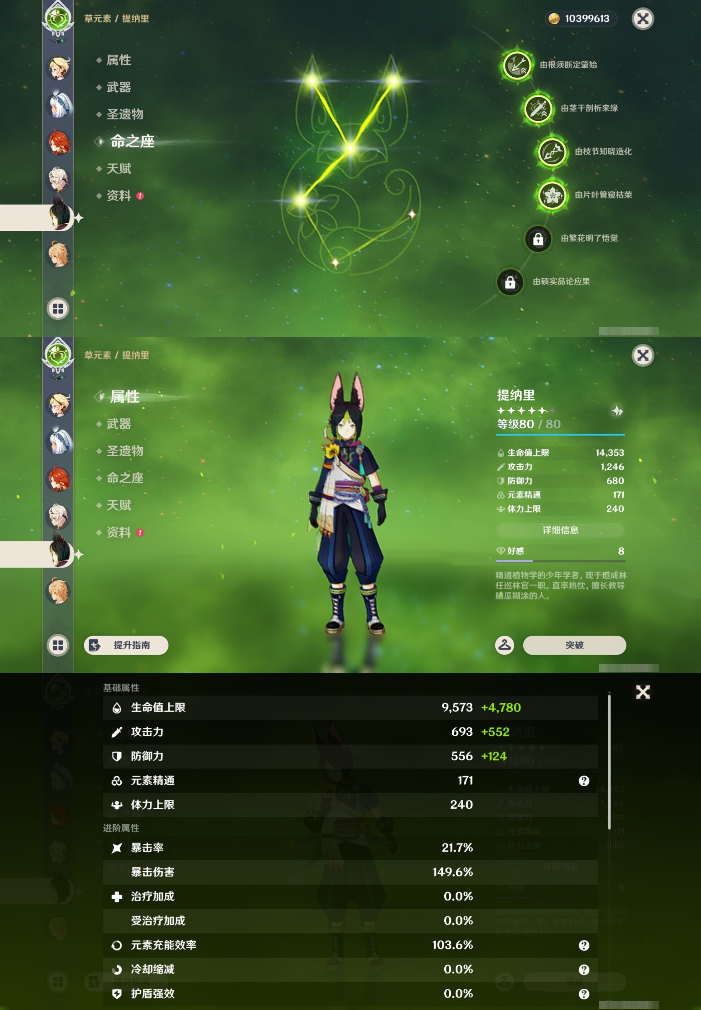 YSMK44048原神账号详情图18