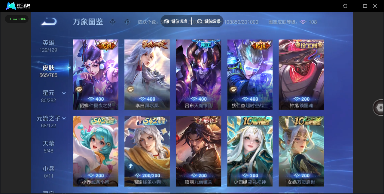 WZQM4277252王者荣耀账号详情图22