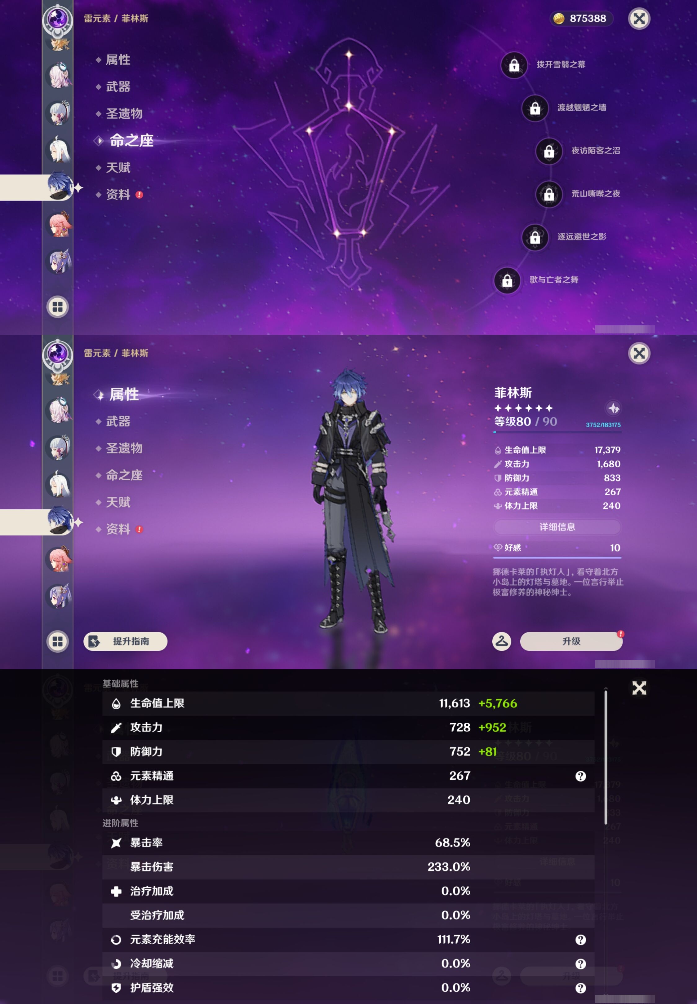 YSMK44045原神账号详情图27