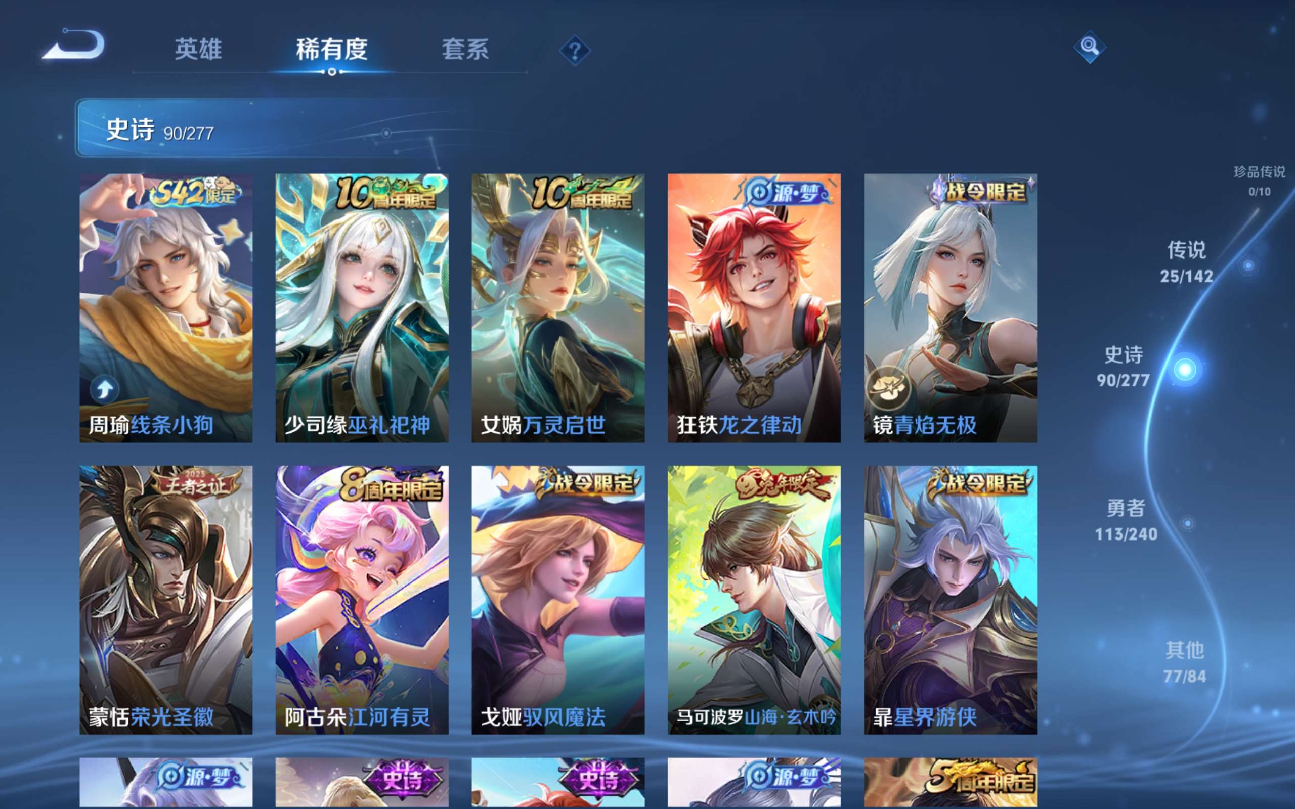 WZCMW4300655王者荣耀账号详情图9