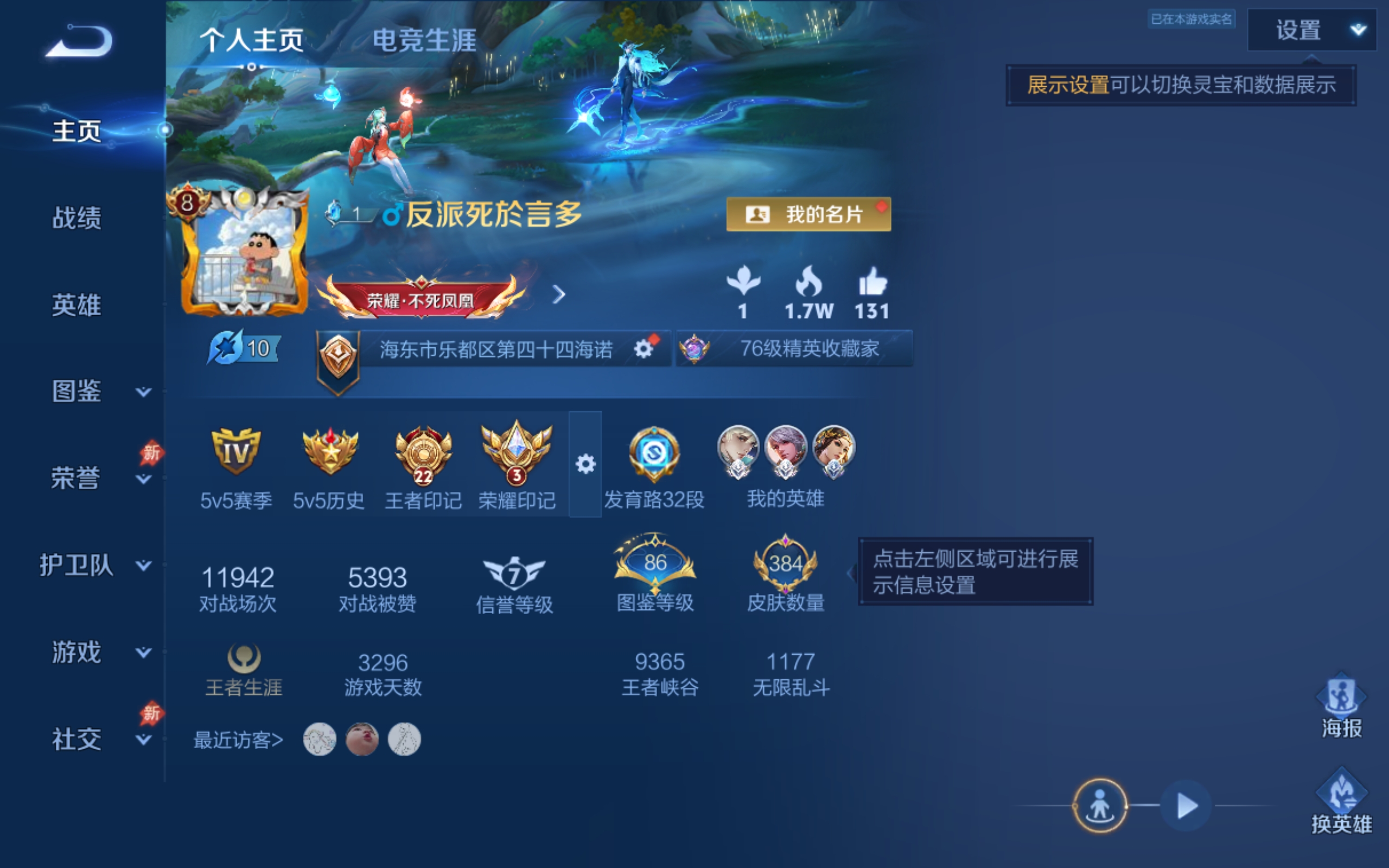 WZCMW4299633王者荣耀账号详情图1