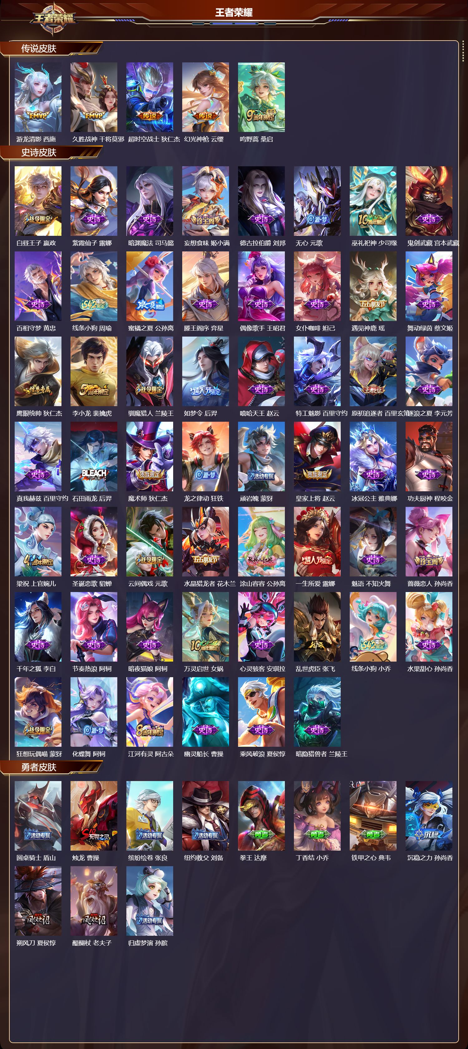 WZCMW4298845王者荣耀账号详情图6 WZCMW4298845王者荣耀账号详情图6