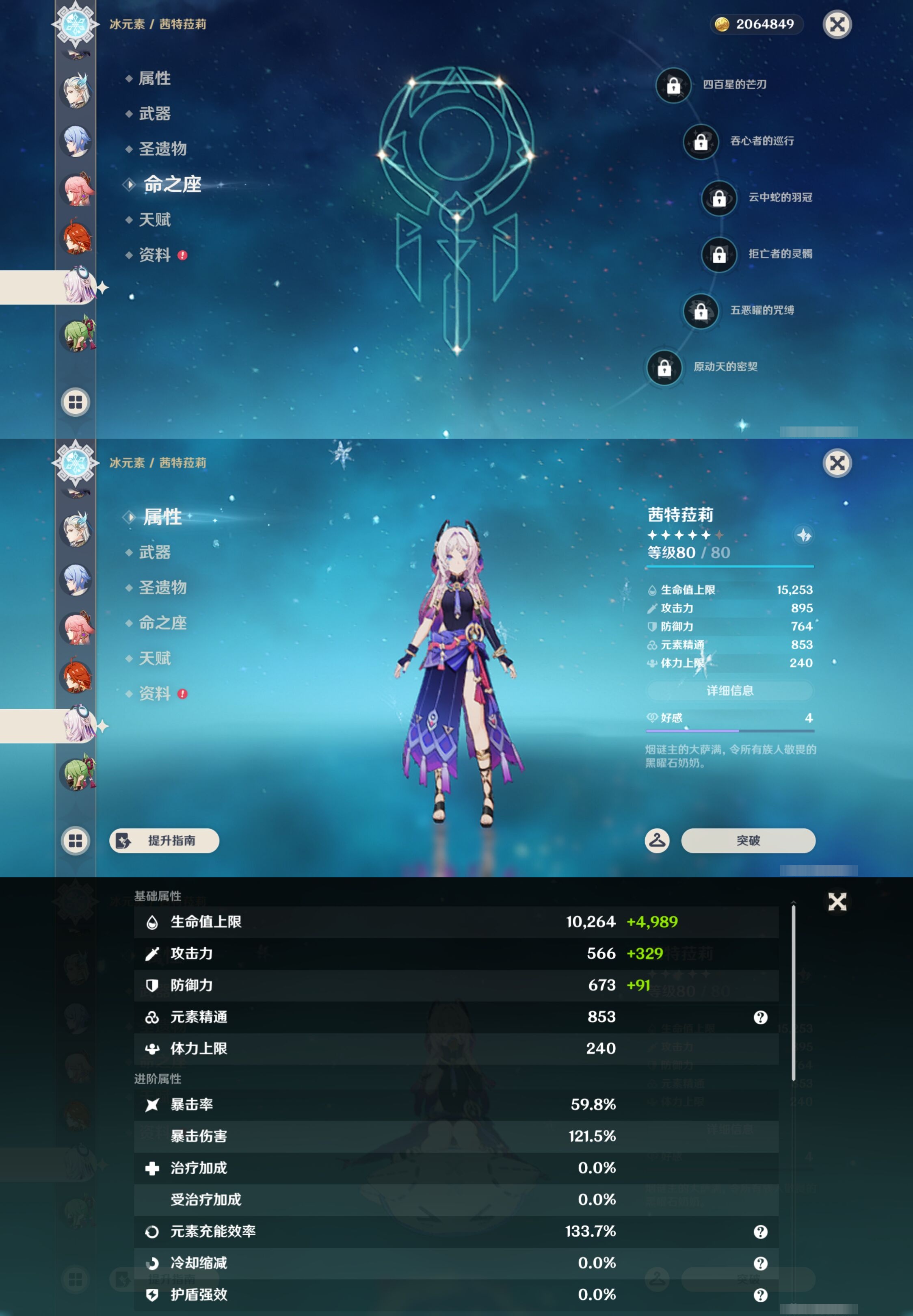 YSMK44057原神账号详情图22