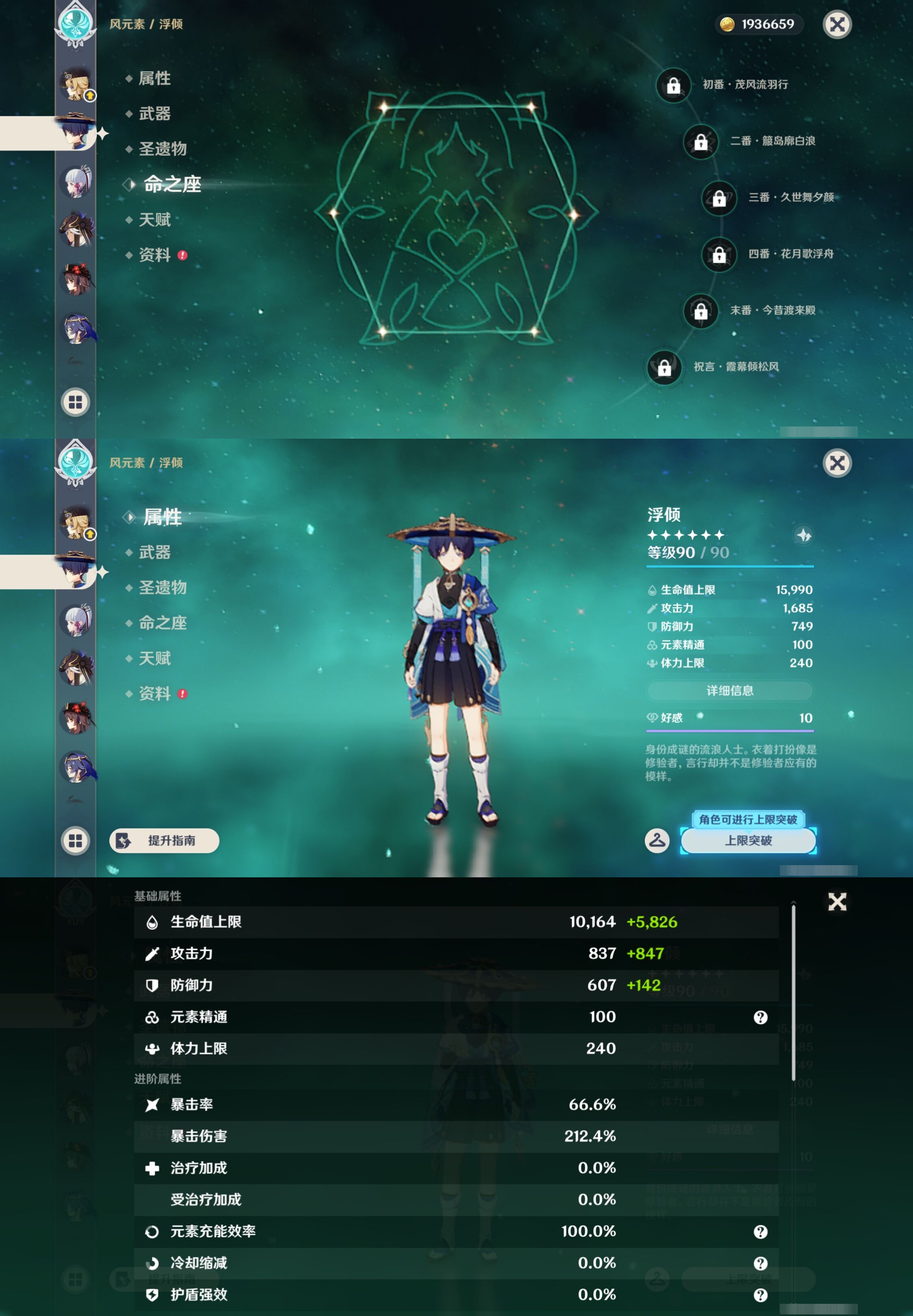 YSMK44053原神账号详情图15