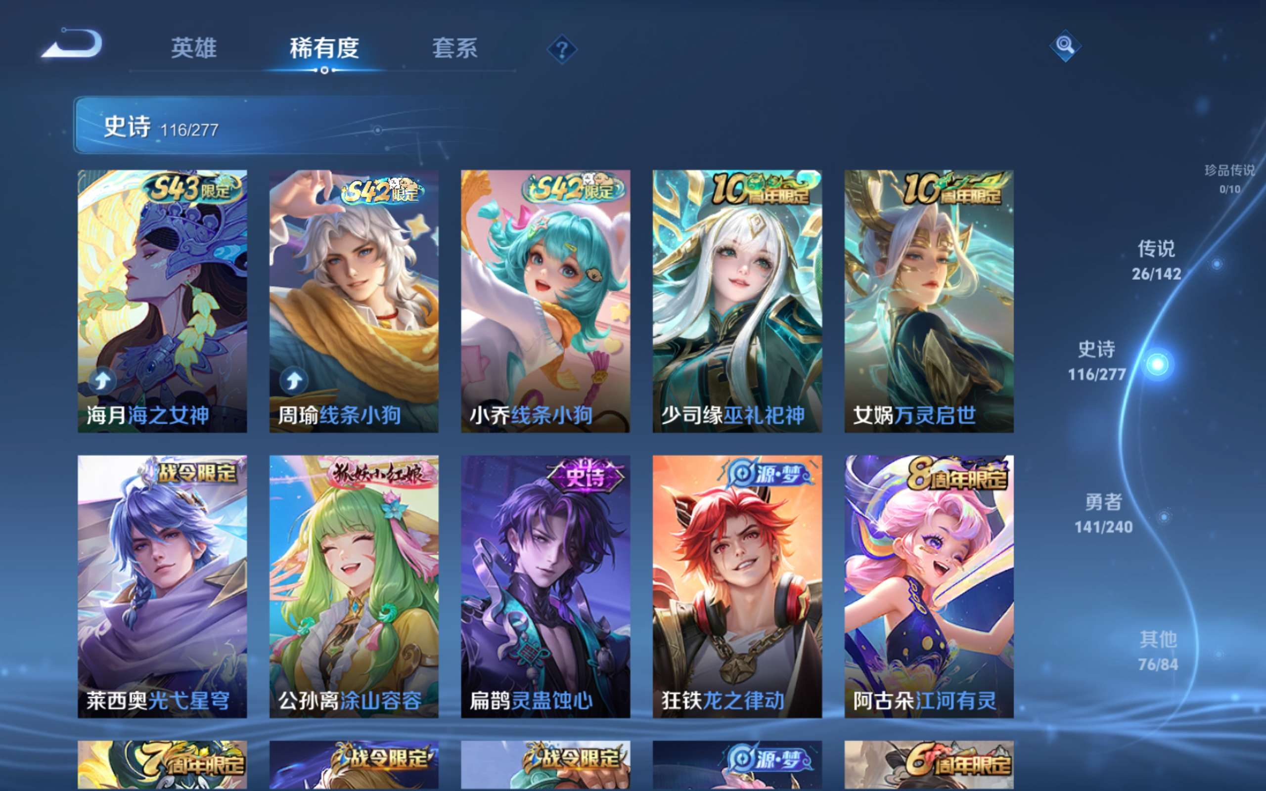 WZCMW4299776王者荣耀账号详情图10