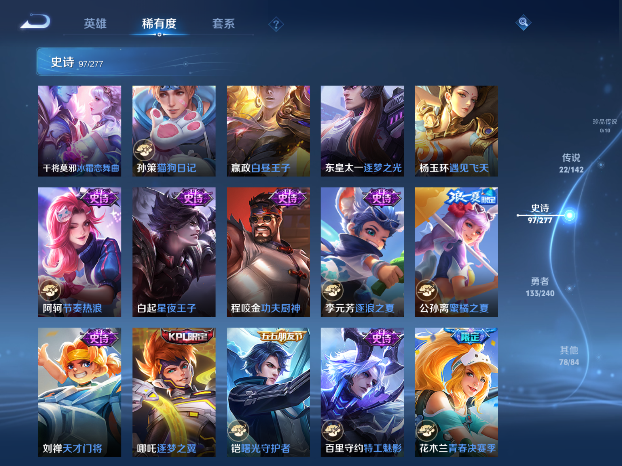 WZCMW4300529王者荣耀账号详情图11