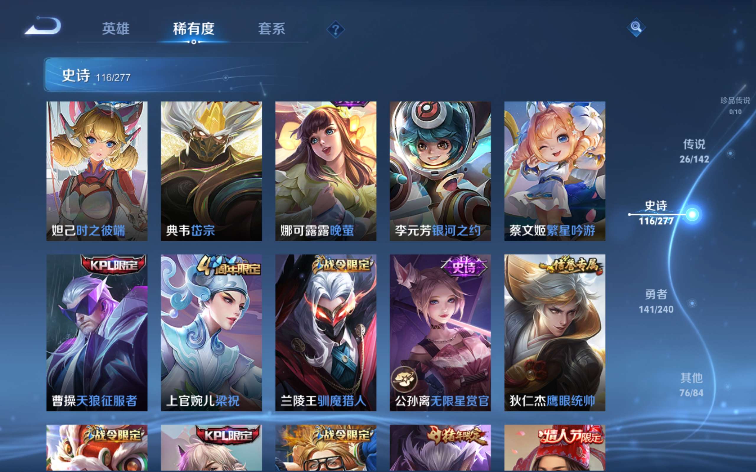 WZCMW4299776王者荣耀账号详情图14