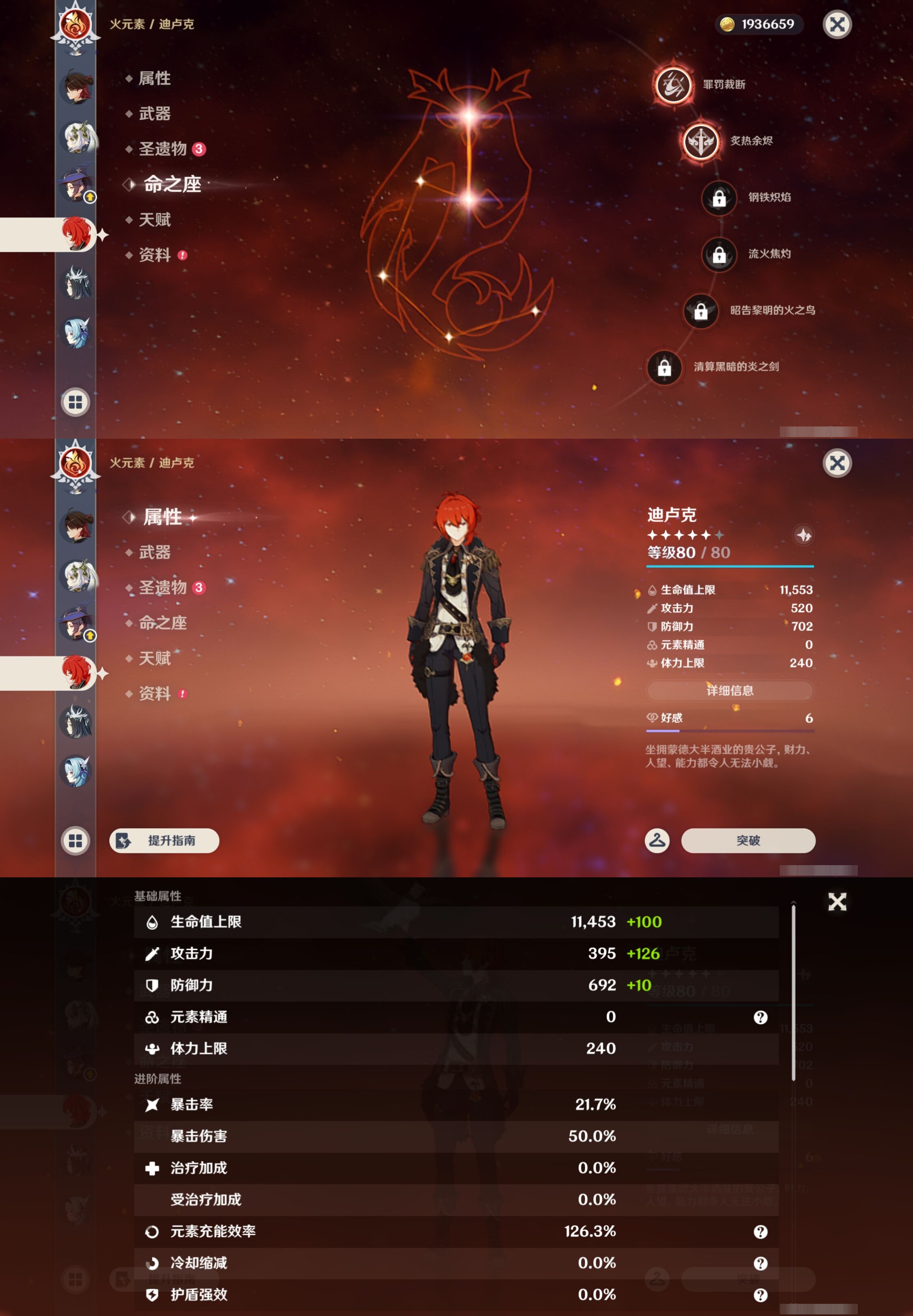 YSMK44053原神账号详情图21