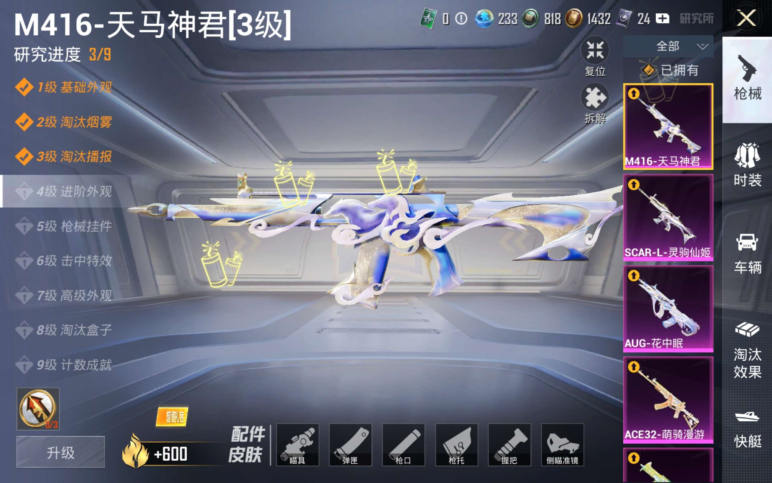 HPCMW4170666和平精英账号详情图12 HPCMW4170666和平精英账号详情图12