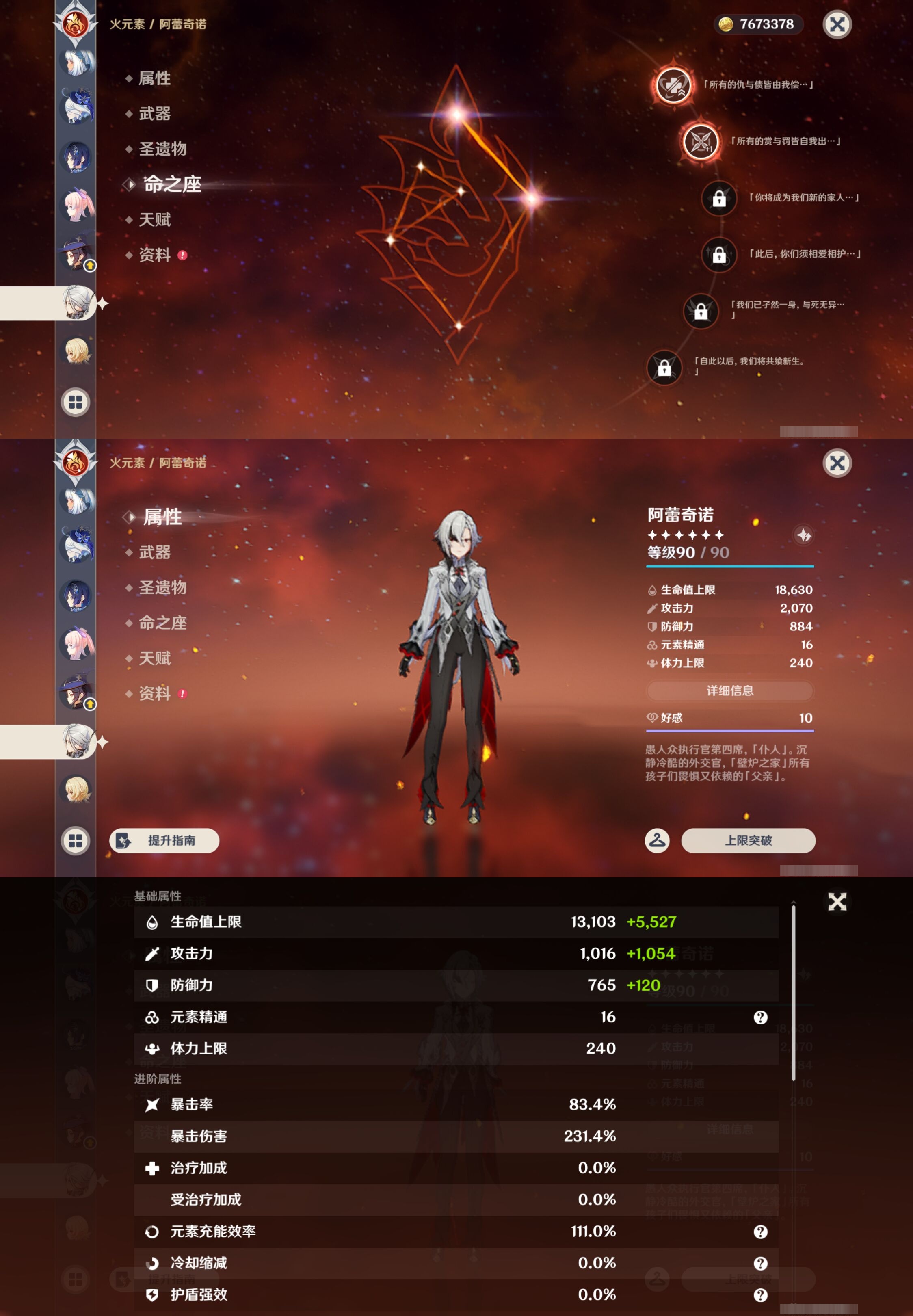 YSMK44061原神账号详情图31