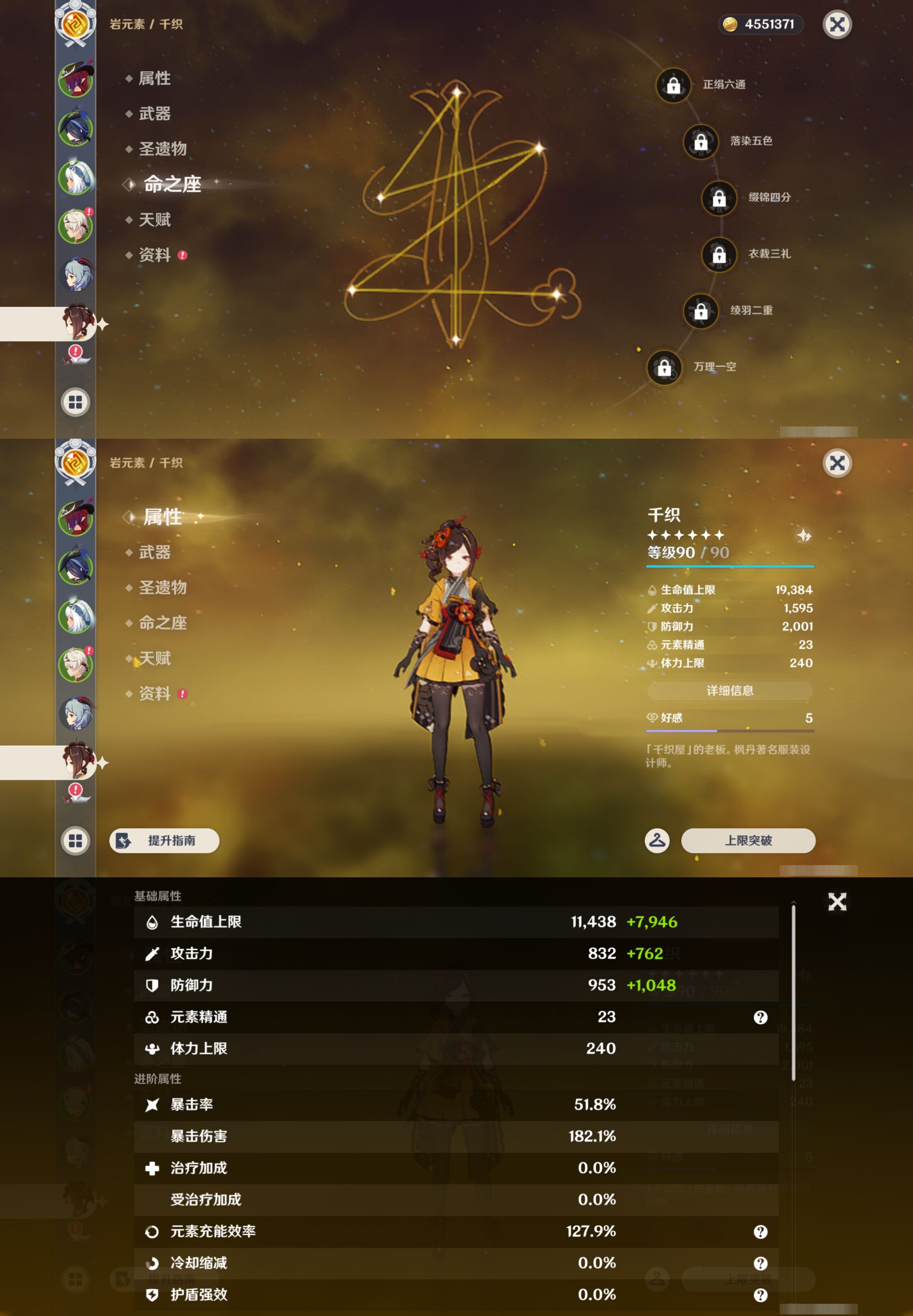 YSMK44064原神账号详情图13 YSMK44064原神账号详情图13