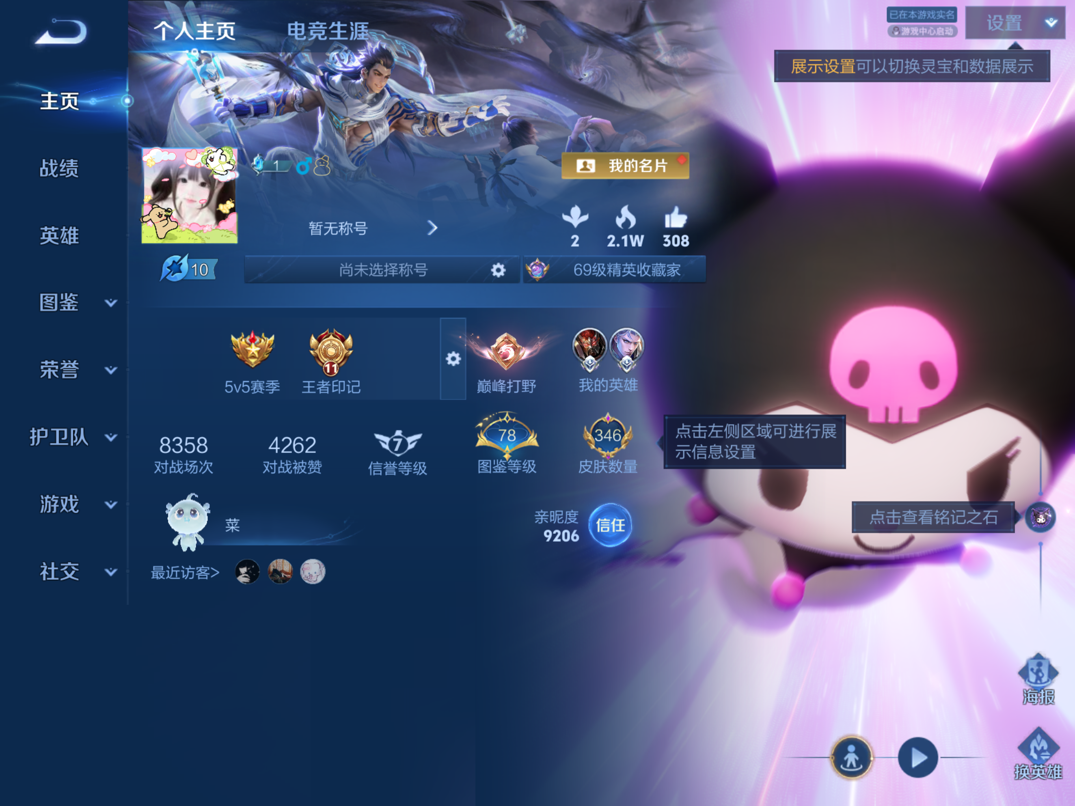 WZCMW4300194王者荣耀账号详情图1