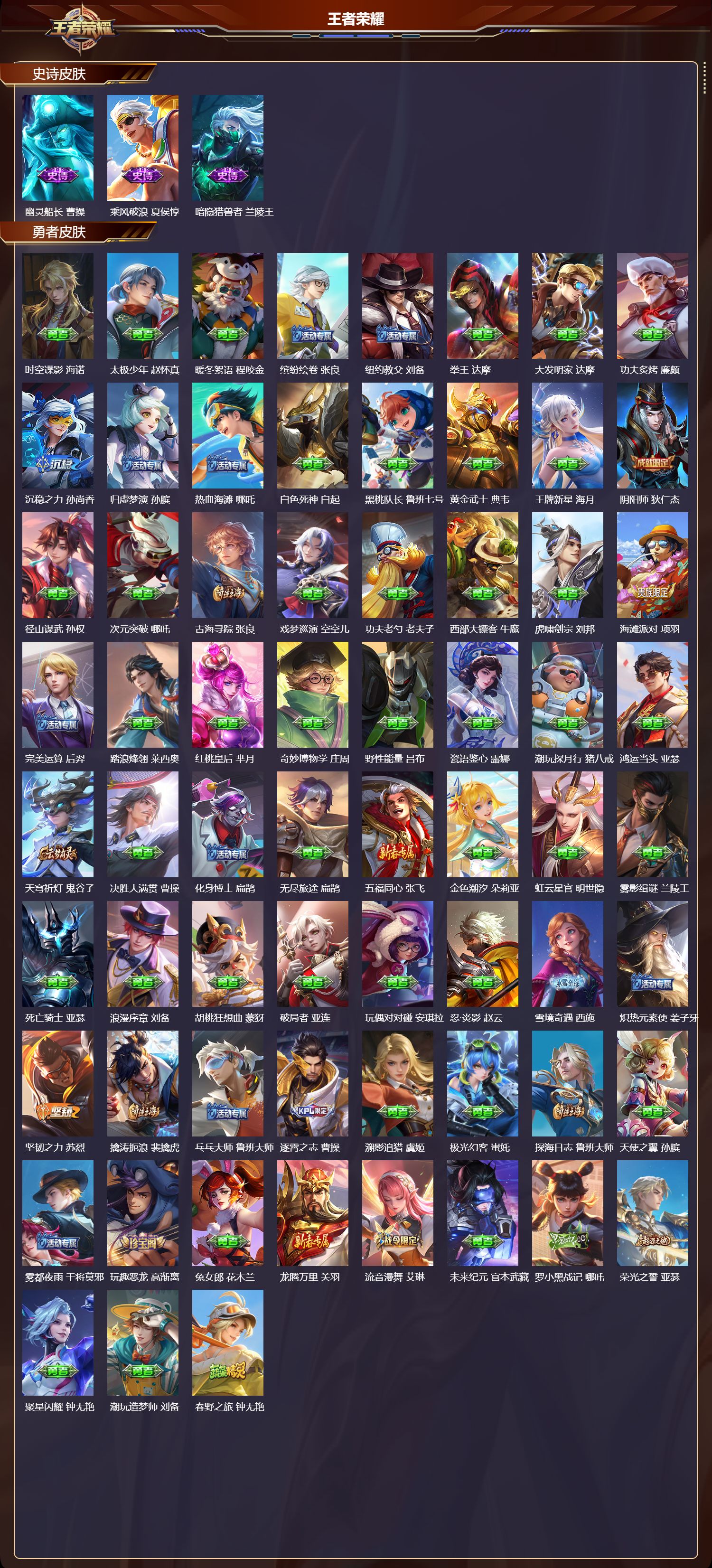 WZCMW4298494王者荣耀账号详情图6 WZCMW4298494王者荣耀账号详情图6