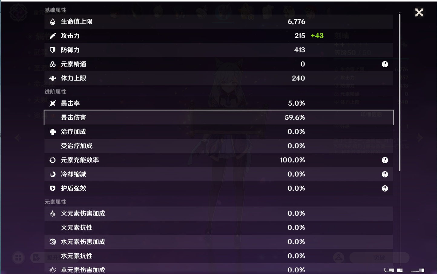 YSMK44040原神账号详情图52