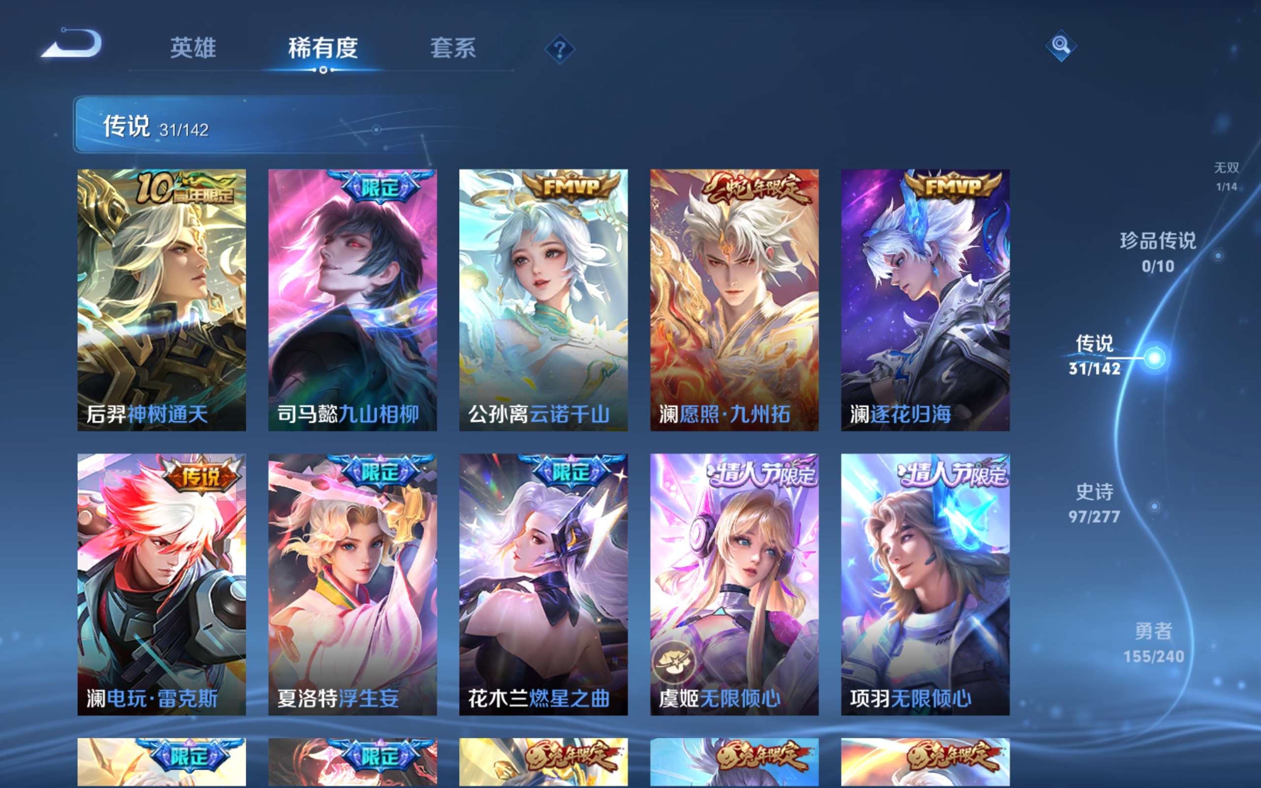 WZCMW4299735王者荣耀账号详情图7