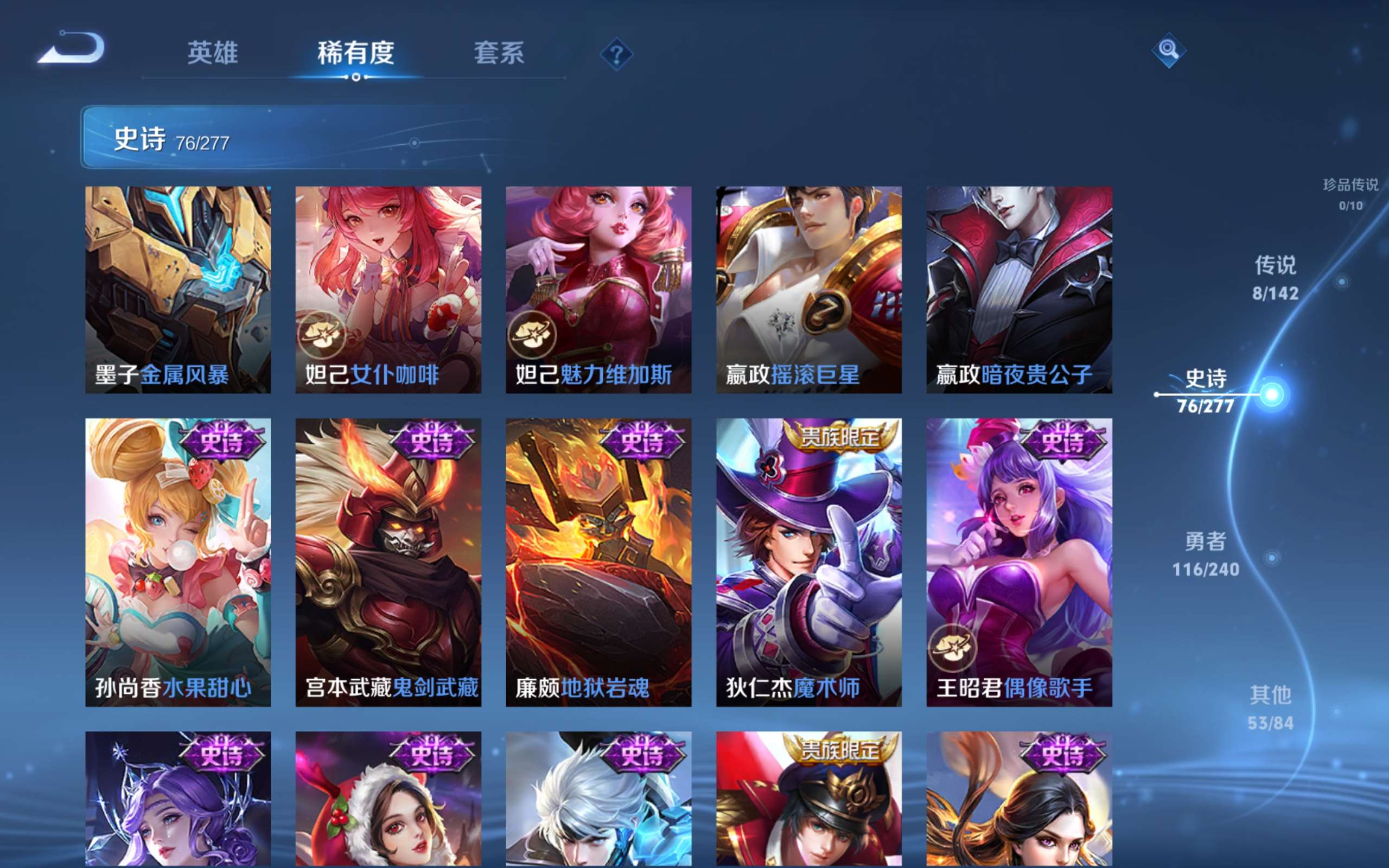 WZCMW4300660王者荣耀账号详情图13 WZCMW4300660王者荣耀账号详情图13