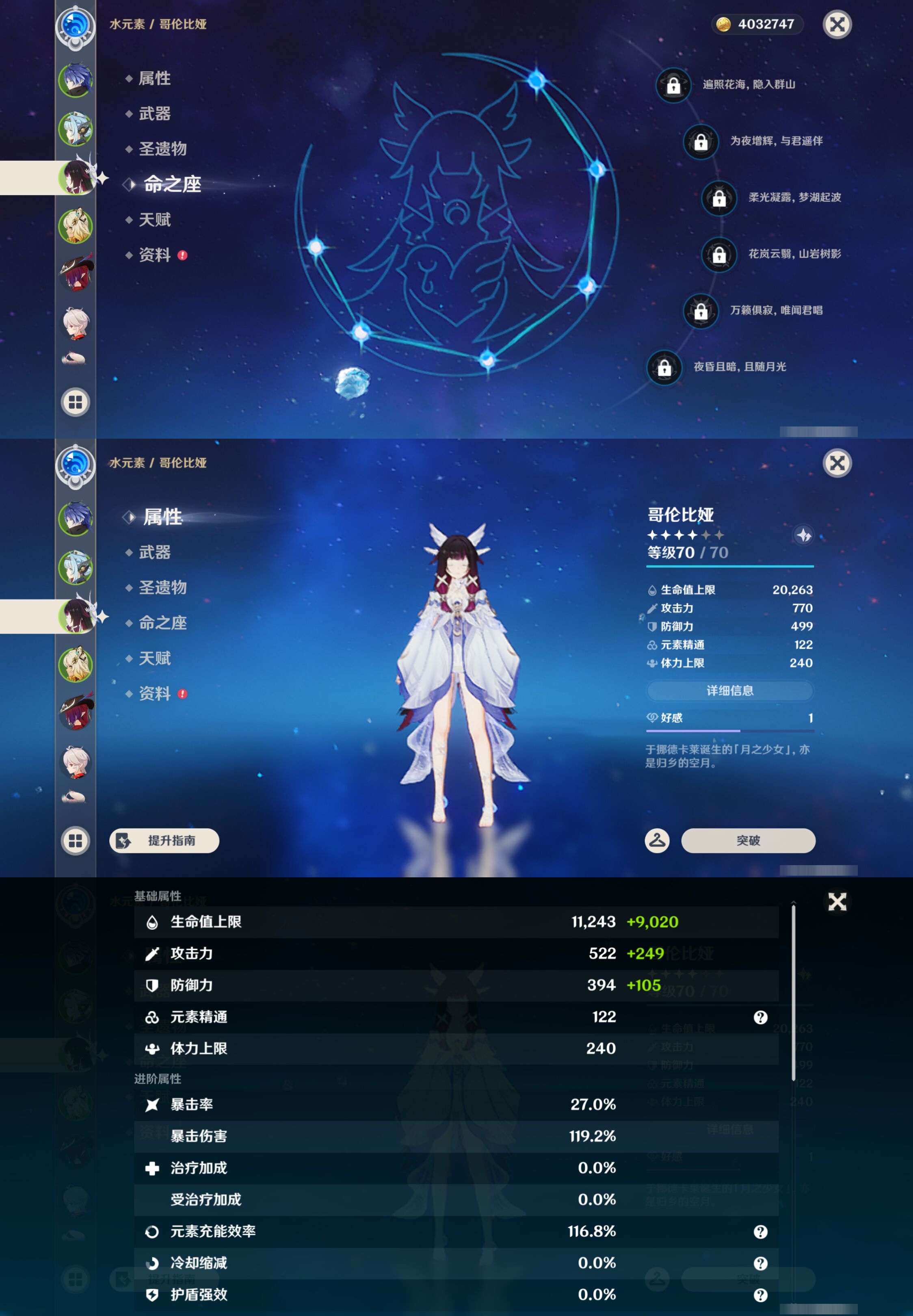 YSMK44055原神账号详情图11